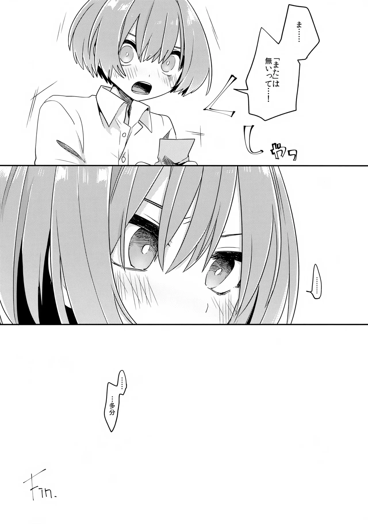 【BL漫画】学校で所用を頼まれ近所に住むクラスメイトの家へ向かった男子学生が女装してカラダを売っている姿を見せつけられてパパ活に巻き込まれちゃうゲイセックス31