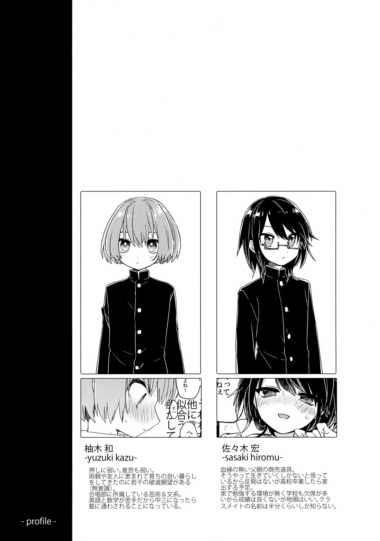 【BL漫画】学校で所用を頼まれ近所に住むクラスメイトの家へ向かった男子学生が女装してカラダを売っている姿を見せつけられてパパ活に巻き込まれちゃうゲイセックス32