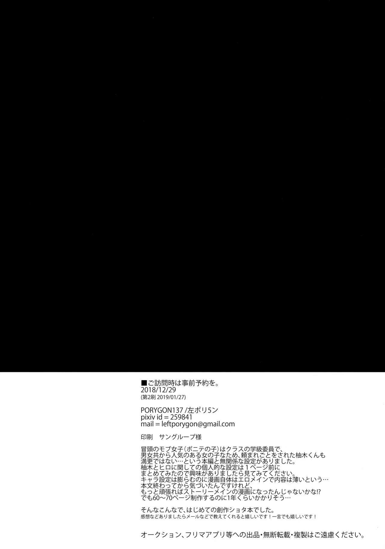 【BL漫画】学校で所用を頼まれ近所に住むクラスメイトの家へ向かった男子学生が女装してカラダを売っている姿を見せつけられてパパ活に巻き込まれちゃうゲイセックス33