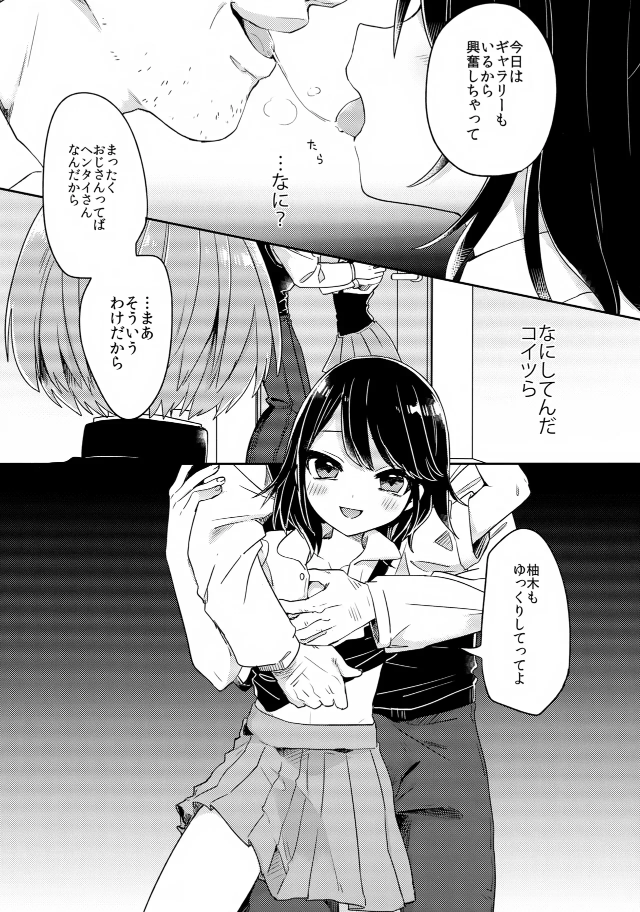 【BL漫画】学校で所用を頼まれ近所に住むクラスメイトの家へ向かった男子学生が女装してカラダを売っている姿を見せつけられてパパ活に巻き込まれちゃうゲイセックス8