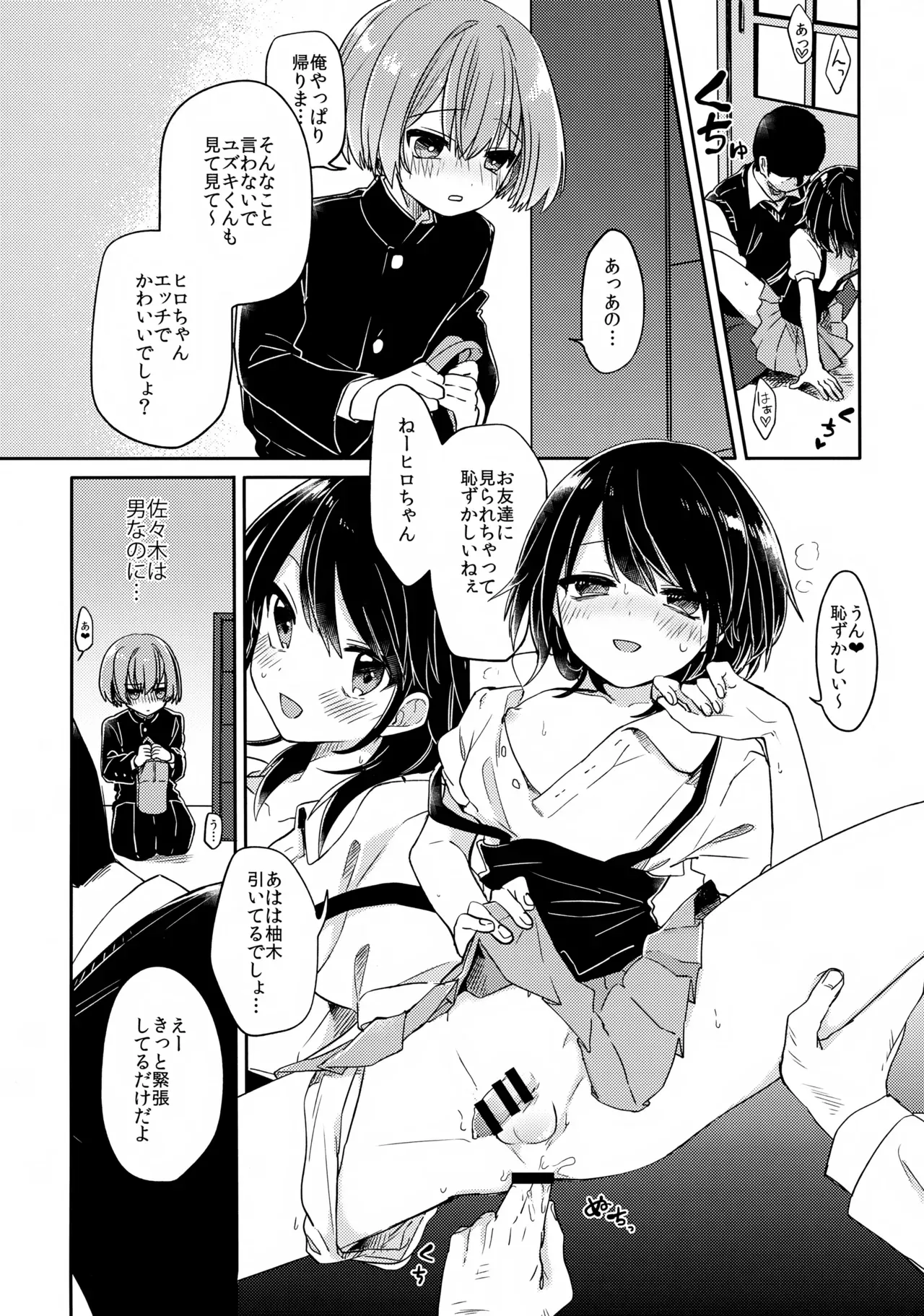 【BL漫画】学校で所用を頼まれ近所に住むクラスメイトの家へ向かった男子学生が女装してカラダを売っている姿を見せつけられてパパ活に巻き込まれちゃうゲイセックス9