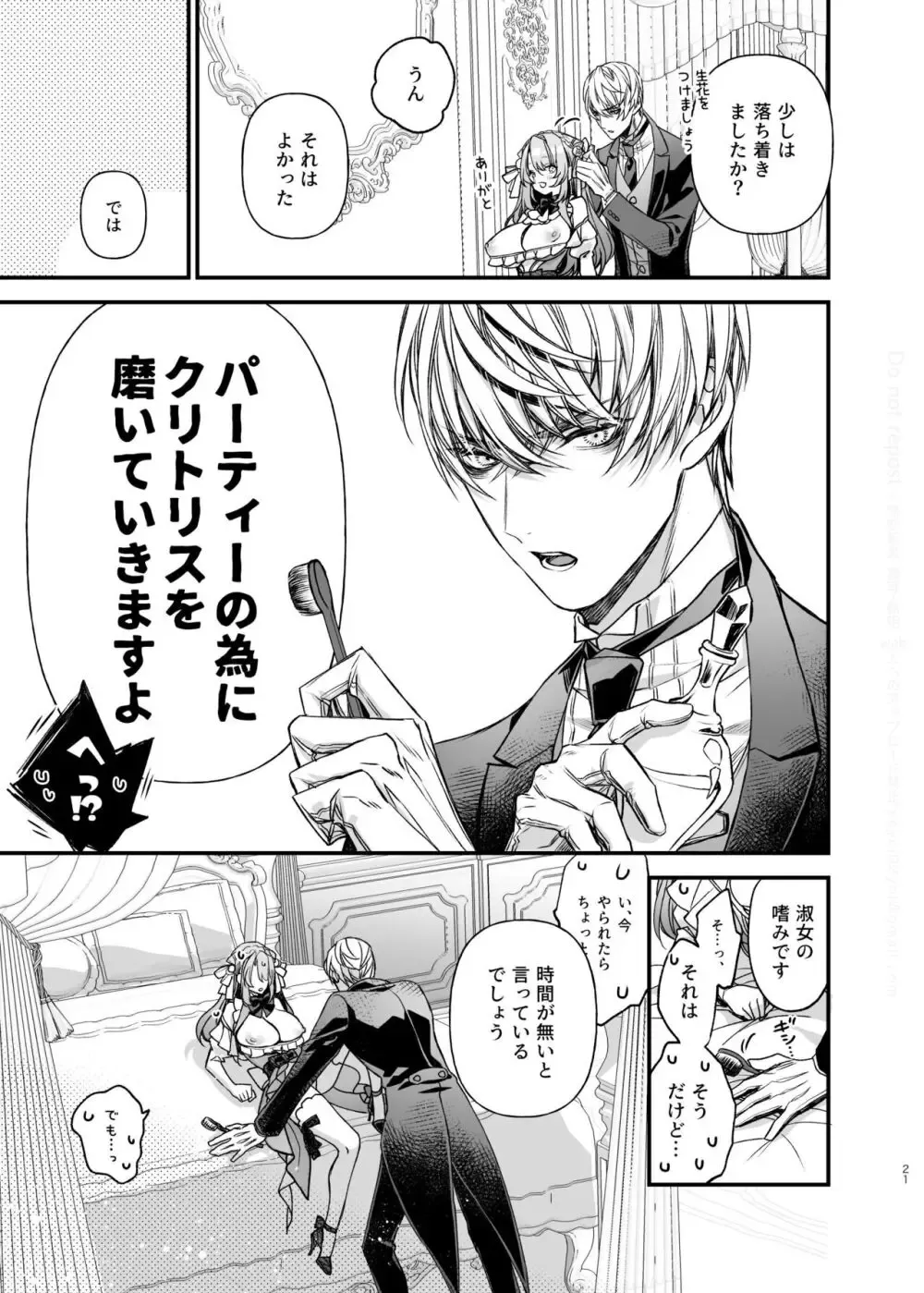 未婚の女性は局部丸出しの格好で乳首とクリトリスを勃起させた女性はいつでもセックス可能な世界でモブおじさんに襲われそうになお嬢様がイケメン執事に守ってもらい刺激的なスパルタ指導されちゃう公開潮吹きセックス22