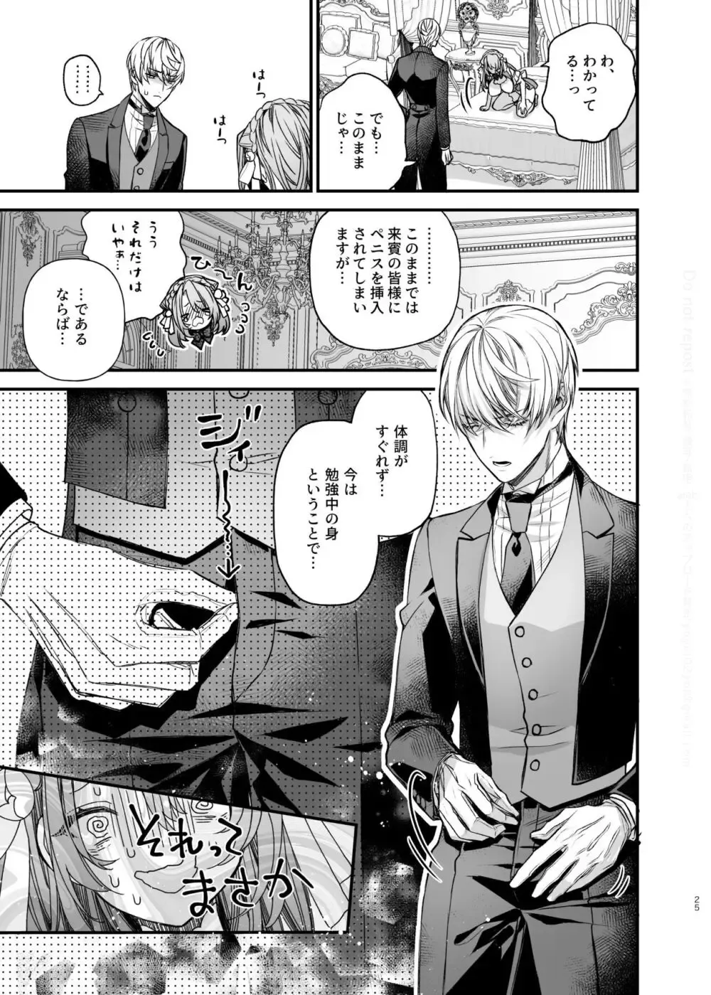 未婚の女性は局部丸出しの格好で乳首とクリトリスを勃起させた女性はいつでもセックス可能な世界でモブおじさんに襲われそうになお嬢様がイケメン執事に守ってもらい刺激的なスパルタ指導されちゃう公開潮吹きセックス26