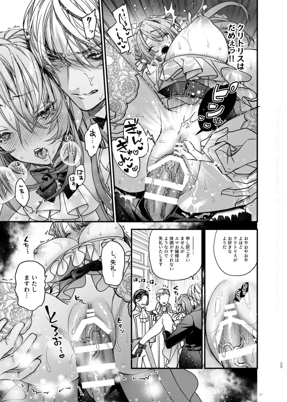 未婚の女性は局部丸出しの格好で乳首とクリトリスを勃起させた女性はいつでもセックス可能な世界でモブおじさんに襲われそうになお嬢様がイケメン執事に守ってもらい刺激的なスパルタ指導されちゃう公開潮吹きセックス30