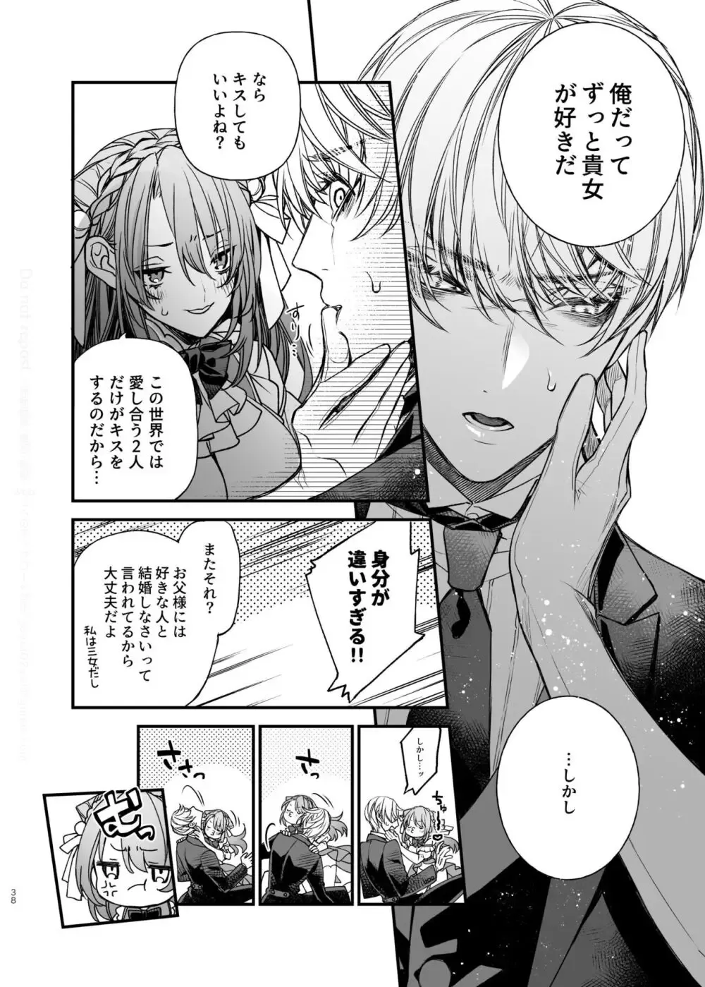 未婚の女性は局部丸出しの格好で乳首とクリトリスを勃起させた女性はいつでもセックス可能な世界でモブおじさんに襲われそうになお嬢様がイケメン執事に守ってもらい刺激的なスパルタ指導されちゃう公開潮吹きセックス39