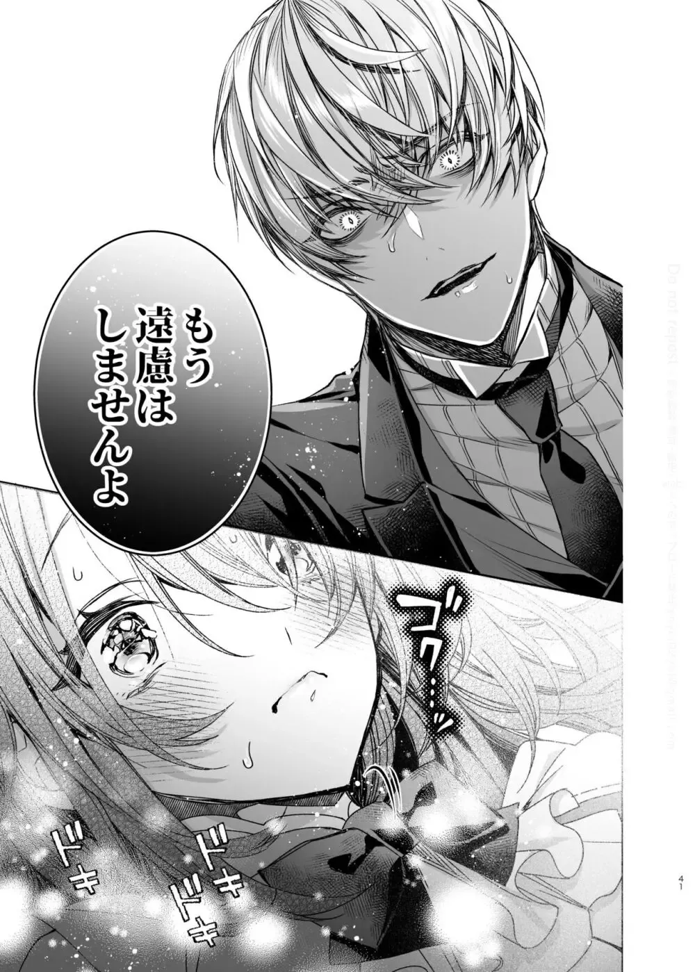 未婚の女性は局部丸出しの格好で乳首とクリトリスを勃起させた女性はいつでもセックス可能な世界でモブおじさんに襲われそうになお嬢様がイケメン執事に守ってもらい刺激的なスパルタ指導されちゃう公開潮吹きセックス42