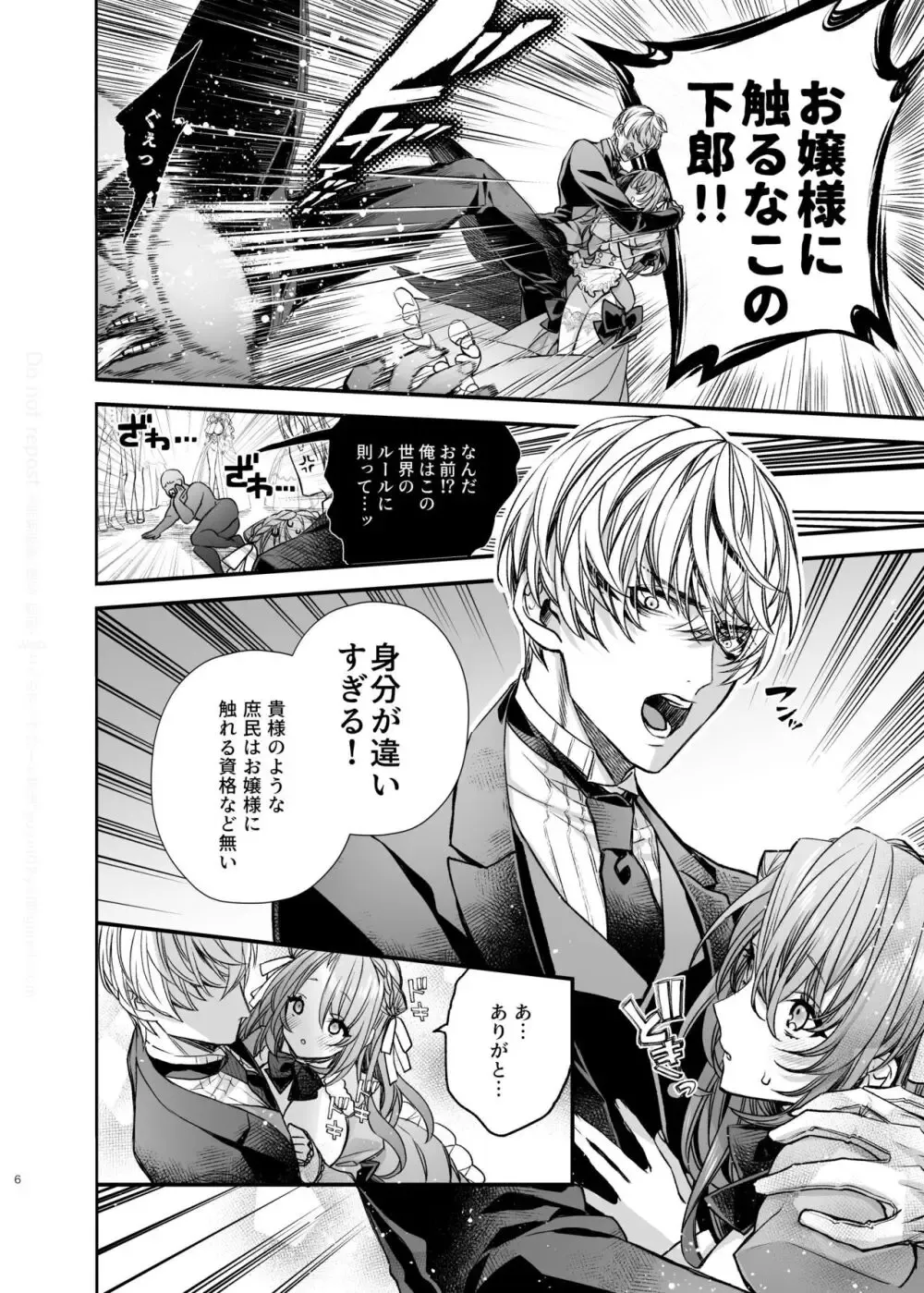 未婚の女性は局部丸出しの格好で乳首とクリトリスを勃起させた女性はいつでもセックス可能な世界でモブおじさんに襲われそうになお嬢様がイケメン執事に守ってもらい刺激的なスパルタ指導されちゃう公開潮吹きセックス7