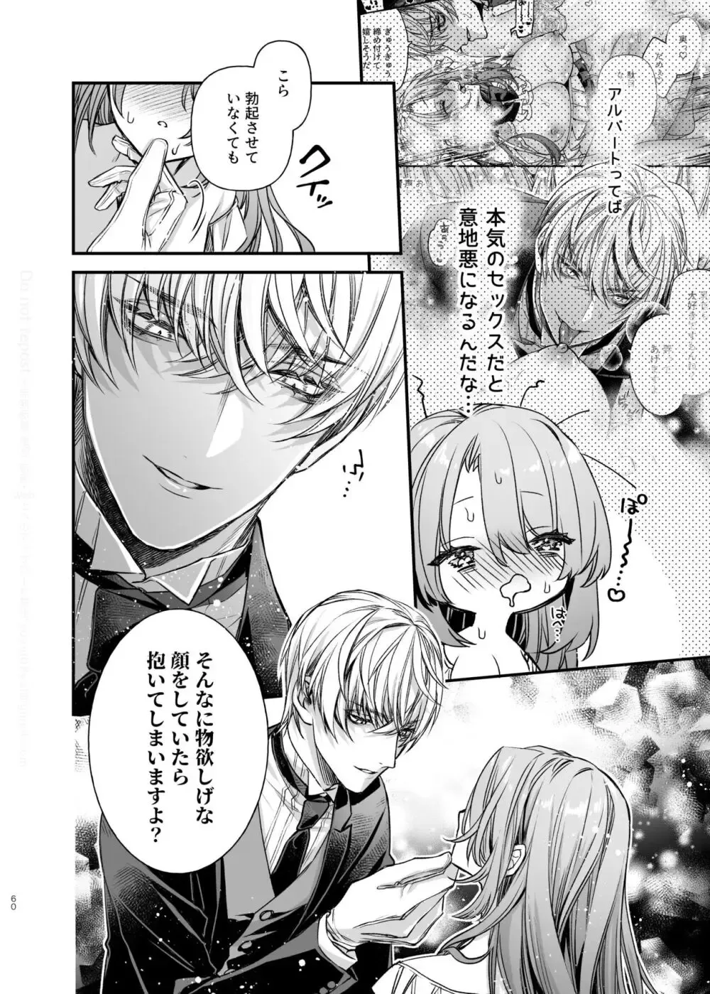 未婚の女性は局部丸出しの格好で乳首とクリトリスを勃起させた女性はいつでもセックス可能な世界でモブおじさんに襲われそうになお嬢様がイケメン執事に守ってもらい刺激的なスパルタ指導されちゃう公開潮吹きセックス61