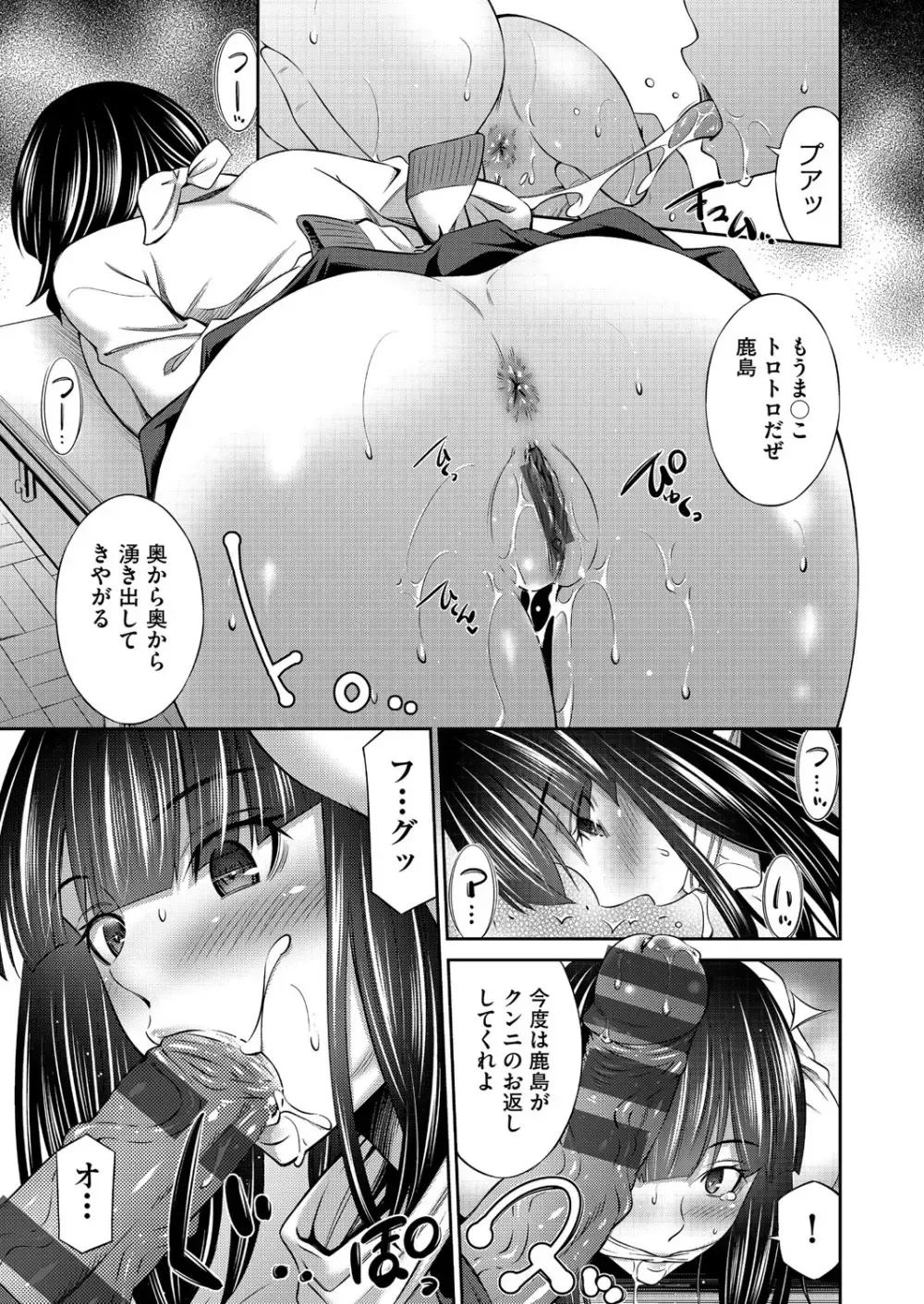 秘密の組織の乙女会に入会する美人で巨乳な女子生徒が溜まっていた性欲を解放して校内で理想のシチュエーションを叶えてもらうドキドキ初体験セックス14