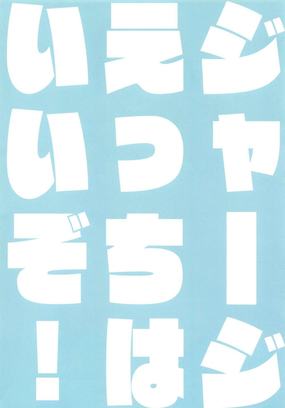 【アイドルマスターシンデレラガールズ】ジャージを1枚羽織っただけの扇情的な姿の新田美波がプロデューサーと元気に楽しく絡み合う汗だくエッチ3