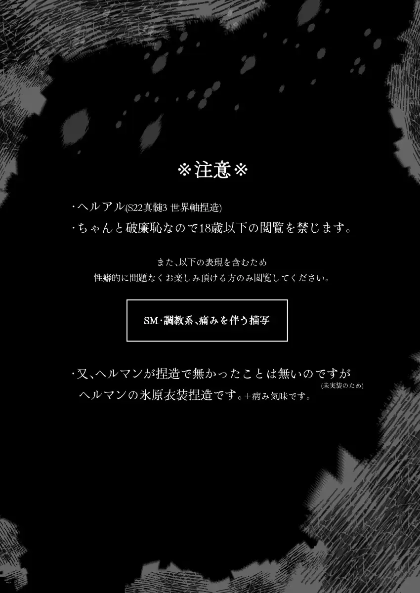 【BL漫画 IdentityV】アルヴァに会いに来るために過酷な収容所にやってきたヘルマンが過去の裏切りの悲しみをぶつける切ないボーイズラブエッチ2