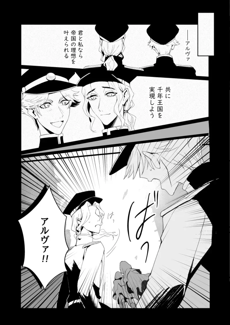 【BL漫画 IdentityV】アルヴァに会いに来るために過酷な収容所にやってきたヘルマンが過去の裏切りの悲しみをぶつける切ないボーイズラブエッチ11