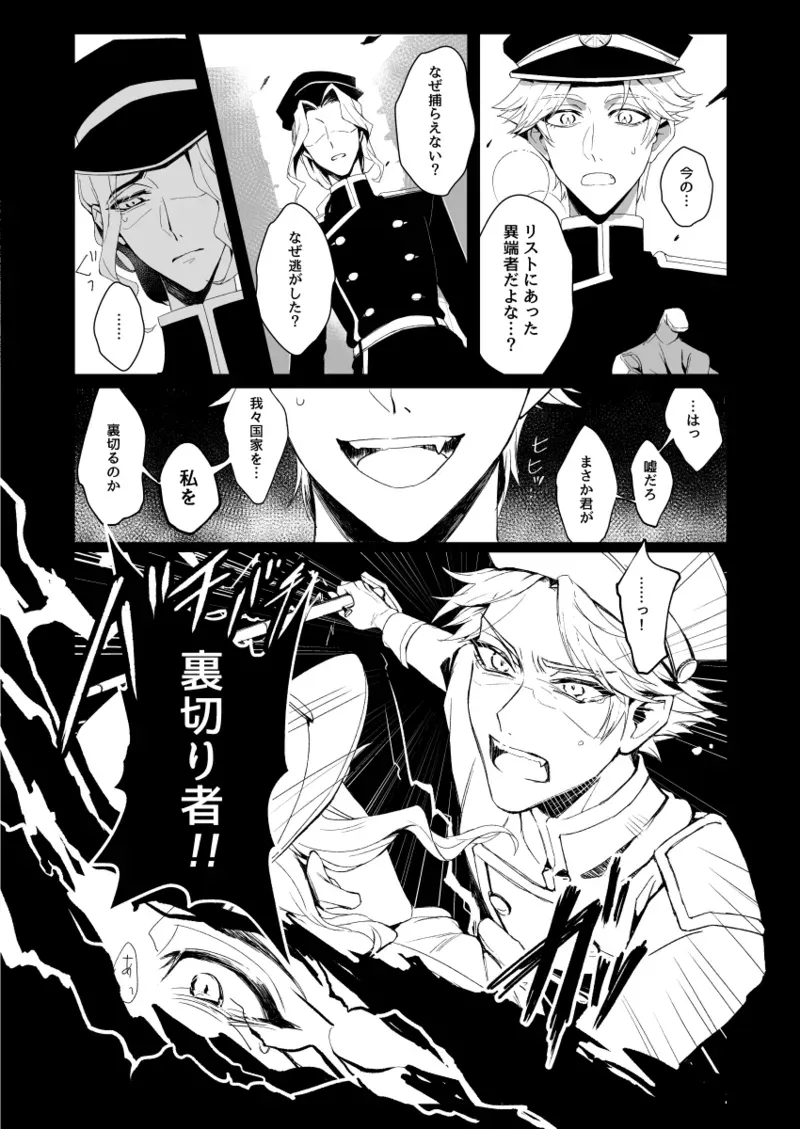 【BL漫画 IdentityV】アルヴァに会いに来るために過酷な収容所にやってきたヘルマンが過去の裏切りの悲しみをぶつける切ないボーイズラブエッチ12