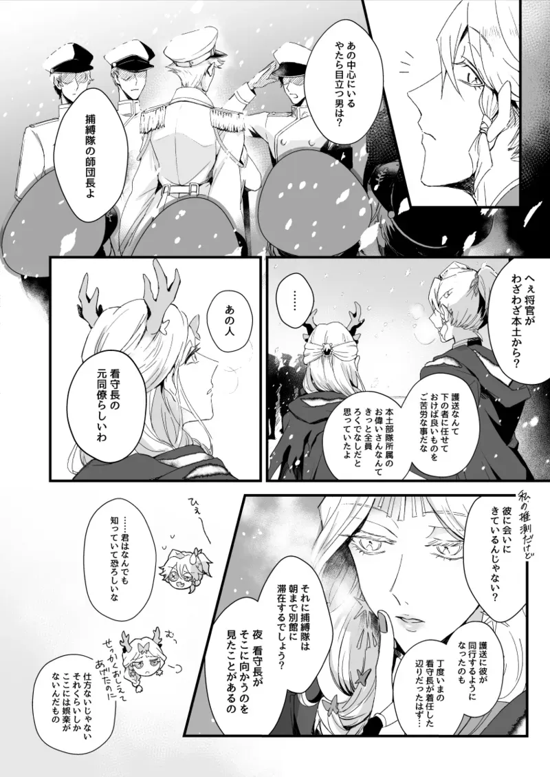 【BL漫画 IdentityV】アルヴァに会いに来るために過酷な収容所にやってきたヘルマンが過去の裏切りの悲しみをぶつける切ないボーイズラブエッチ4