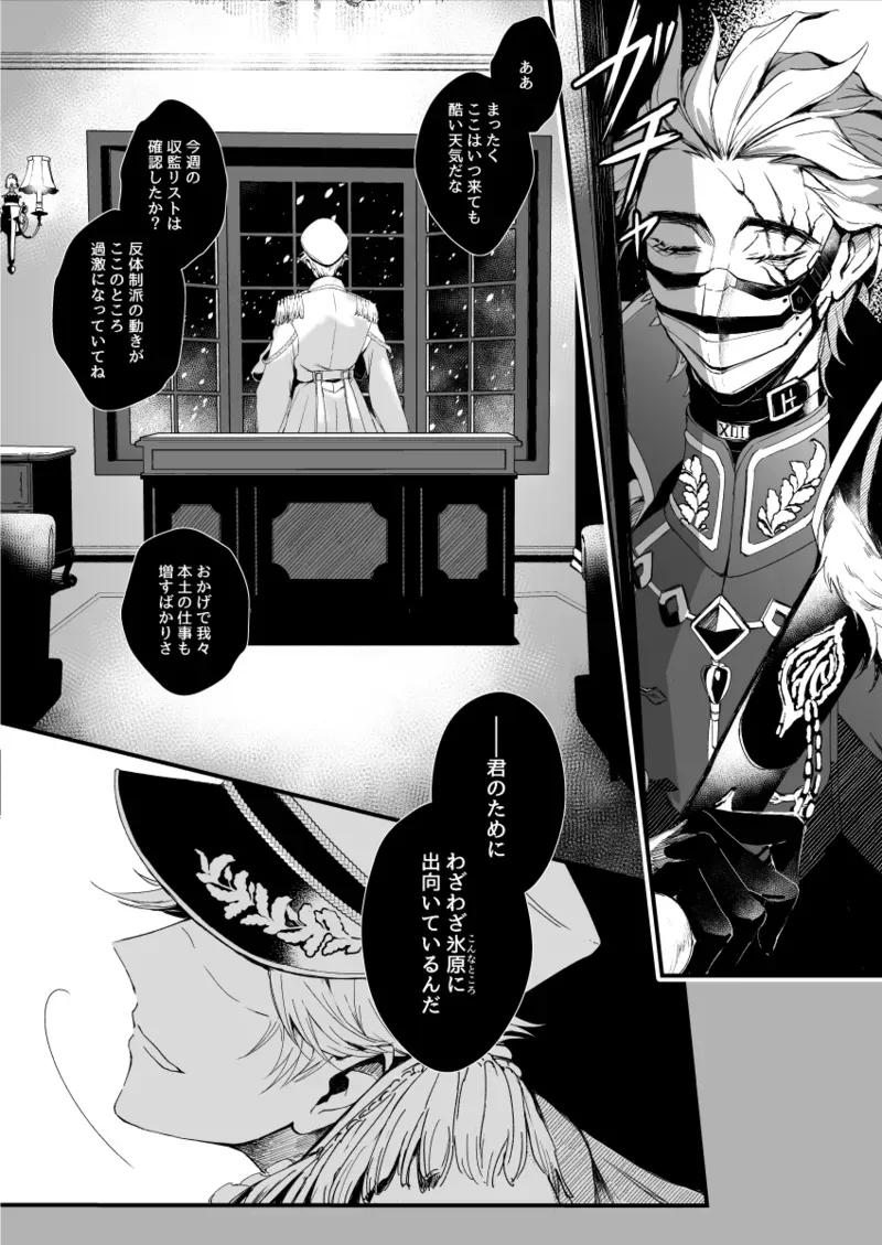 【BL漫画 IdentityV】アルヴァに会いに来るために過酷な収容所にやってきたヘルマンが過去の裏切りの悲しみをぶつける切ないボーイズラブエッチ6