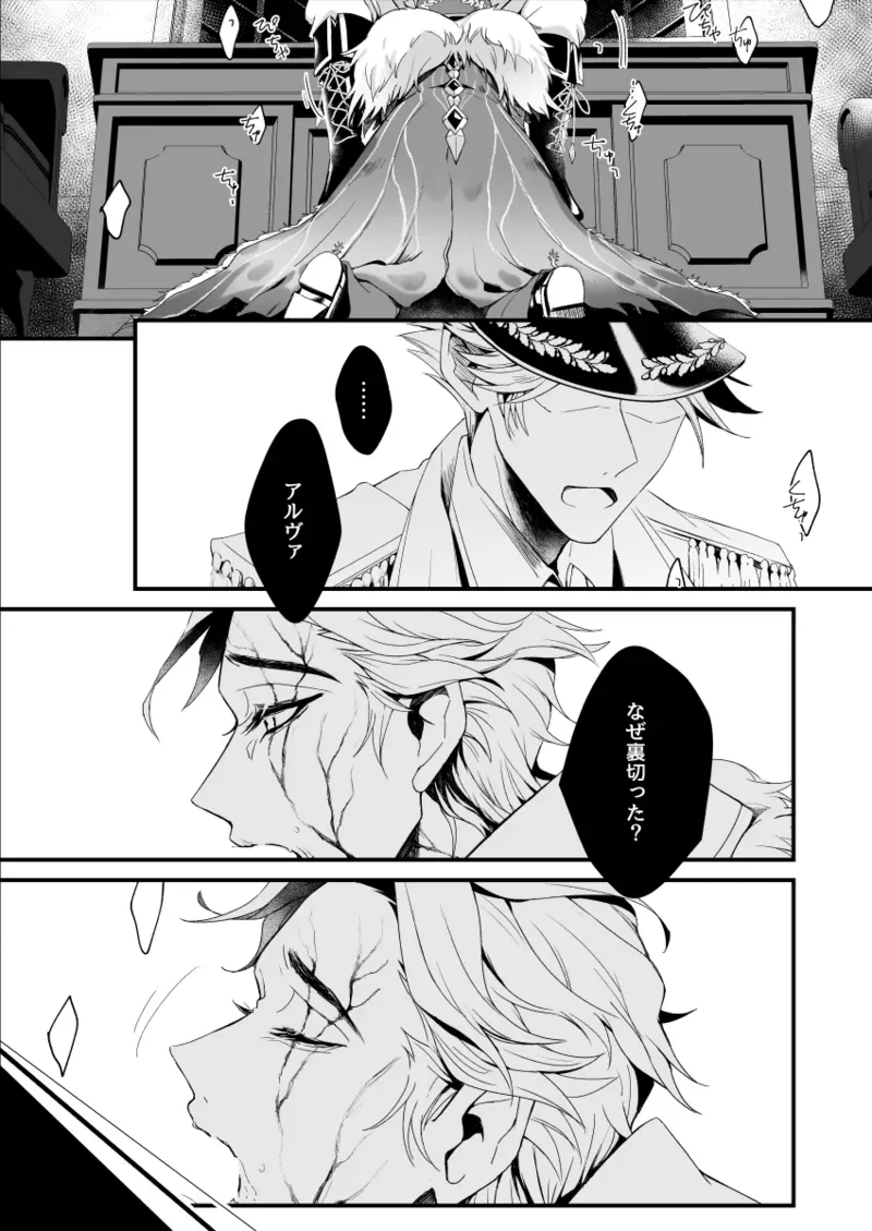 【BL漫画 IdentityV】アルヴァに会いに来るために過酷な収容所にやってきたヘルマンが過去の裏切りの悲しみをぶつける切ないボーイズラブエッチ10