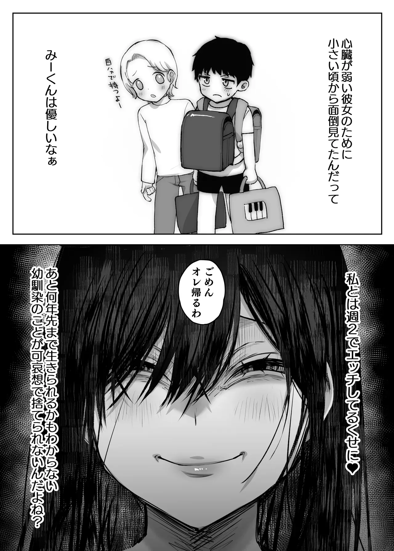 夫と妊活中の巨乳美人妻がどうしても夫より大好きなイケメン男の精子で孕みたくて旦那さんに内緒でホテルで何度も中出しされちゃう寝取られ調教セックス16