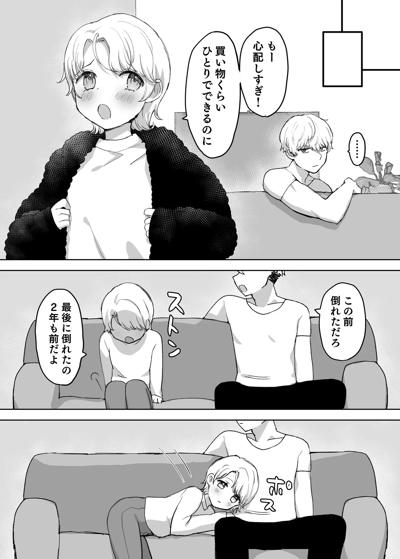 夫と妊活中の巨乳美人妻がどうしても夫より大好きなイケメン男の精子で孕みたくて旦那さんに内緒でホテルで何度も中出しされちゃう寝取られ調教セックス17