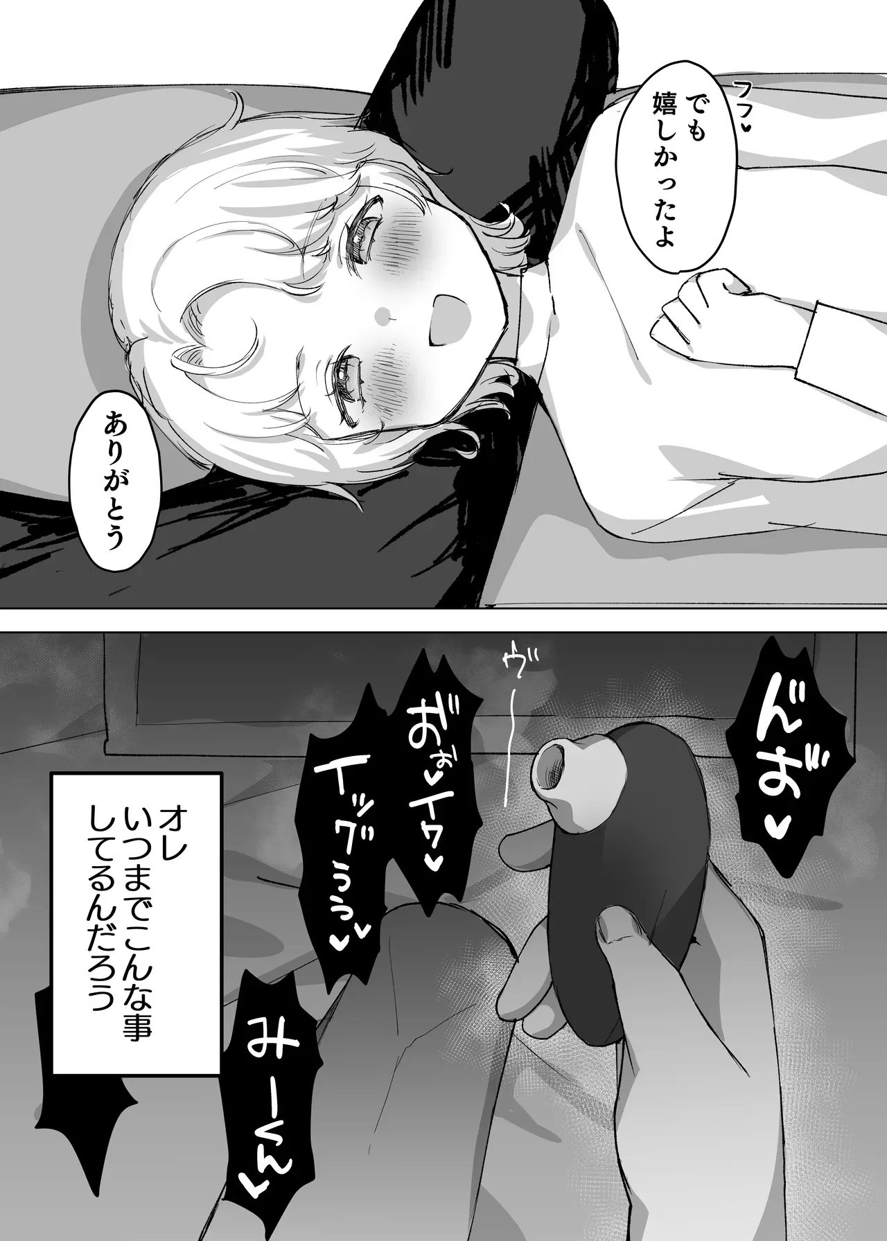 夫と妊活中の巨乳美人妻がどうしても夫より大好きなイケメン男の精子で孕みたくて旦那さんに内緒でホテルで何度も中出しされちゃう寝取られ調教セックス18