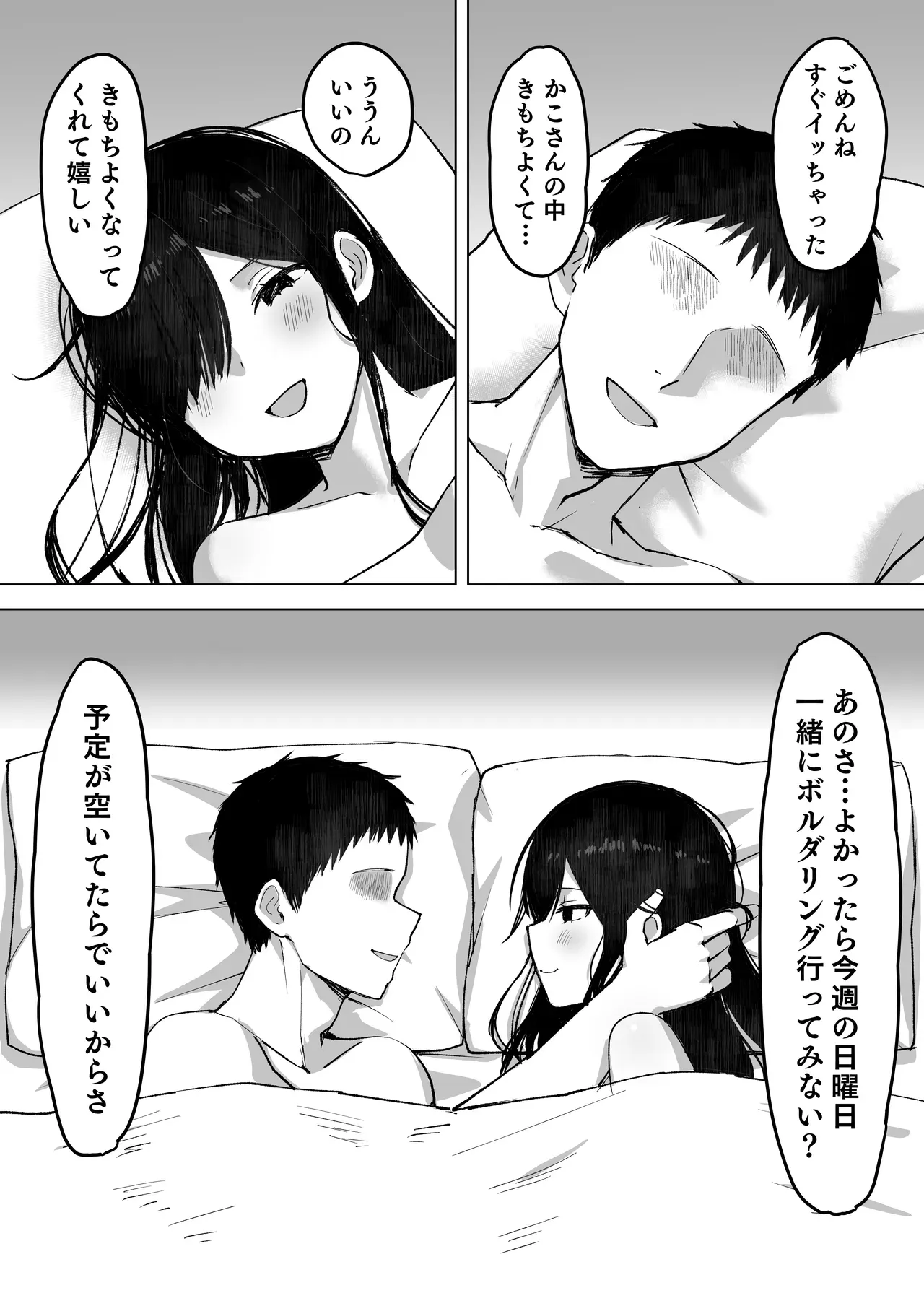 夫と妊活中の巨乳美人妻がどうしても夫より大好きなイケメン男の精子で孕みたくて旦那さんに内緒でホテルで何度も中出しされちゃう寝取られ調教セックス3