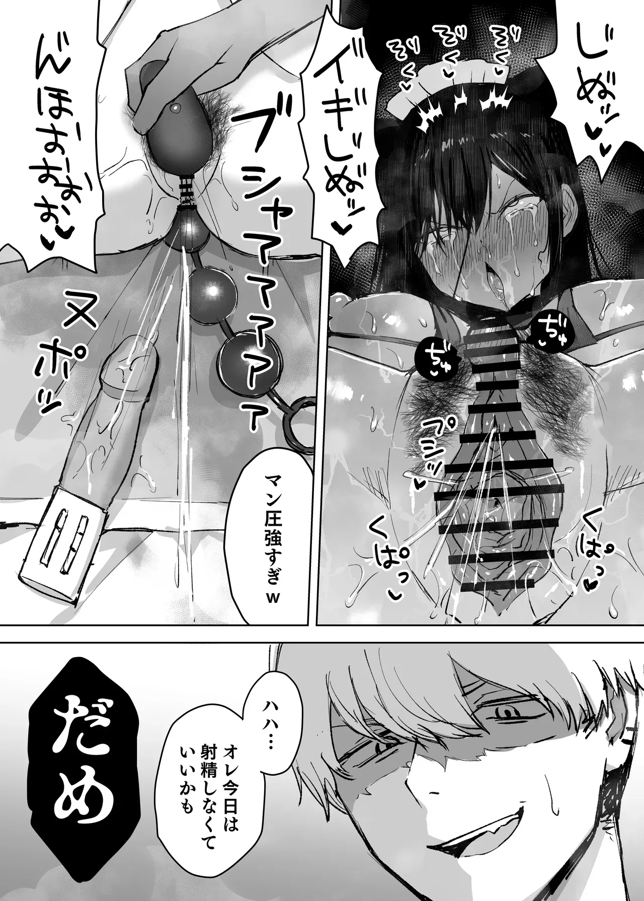 夫と妊活中の巨乳美人妻がどうしても夫より大好きなイケメン男の精子で孕みたくて旦那さんに内緒でホテルで何度も中出しされちゃう寝取られ調教セックス22