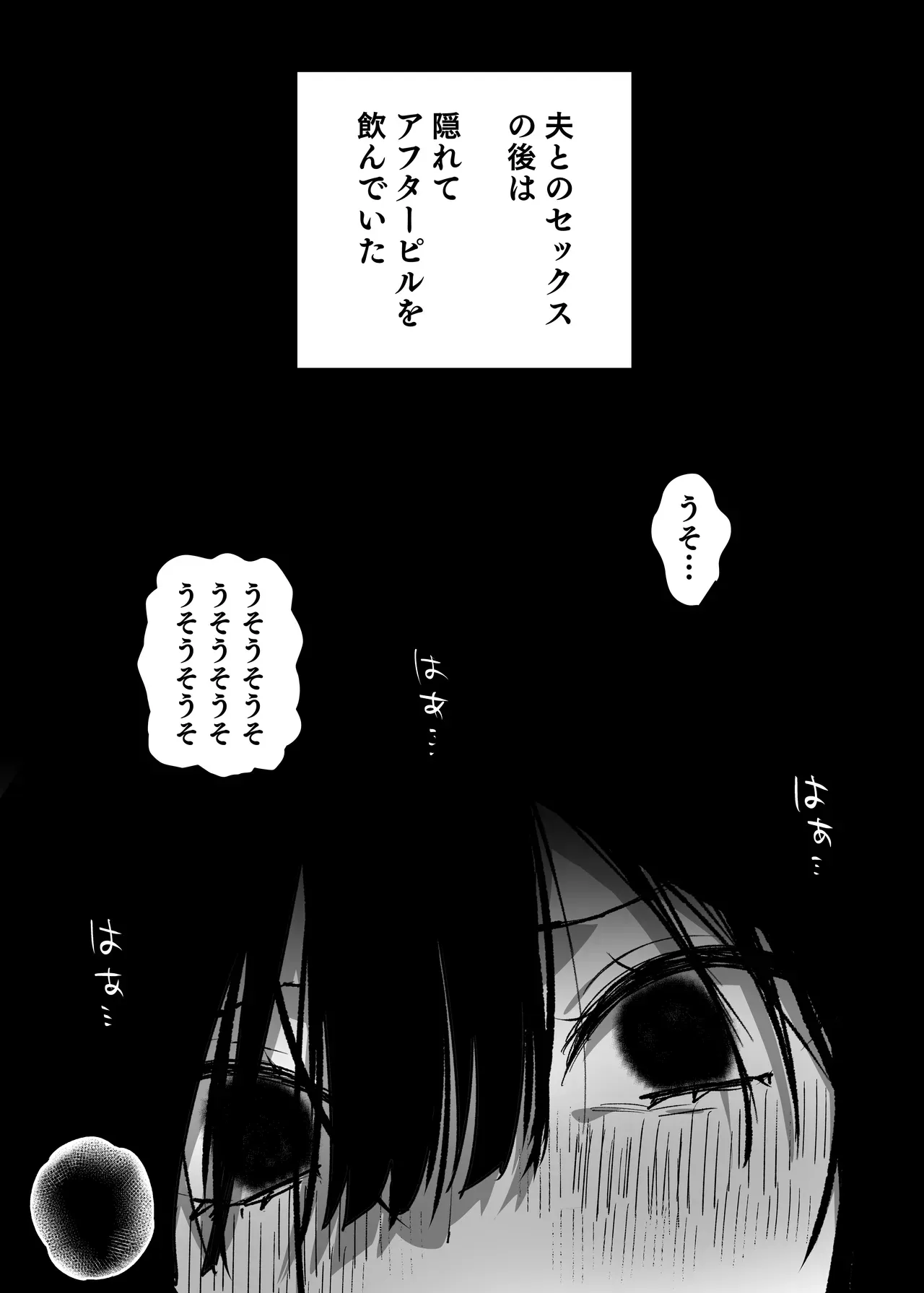 夫と妊活中の巨乳美人妻がどうしても夫より大好きなイケメン男の精子で孕みたくて旦那さんに内緒でホテルで何度も中出しされちゃう寝取られ調教セックス29