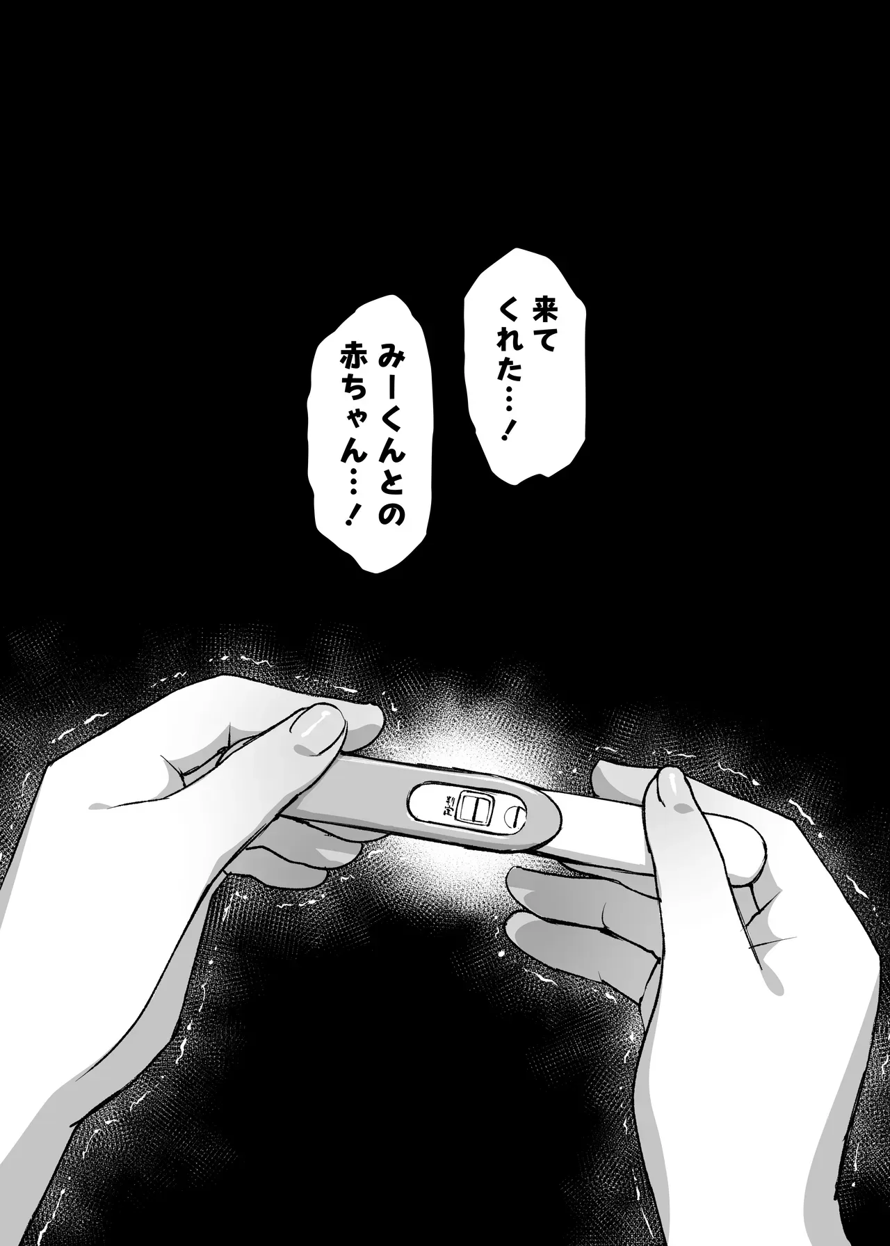 夫と妊活中の巨乳美人妻がどうしても夫より大好きなイケメン男の精子で孕みたくて旦那さんに内緒でホテルで何度も中出しされちゃう寝取られ調教セックス30