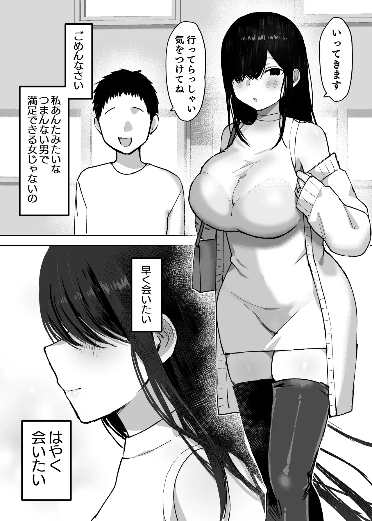 夫と妊活中の巨乳美人妻がどうしても夫より大好きなイケメン男の精子で孕みたくて旦那さんに内緒でホテルで何度も中出しされちゃう寝取られ調教セックス5