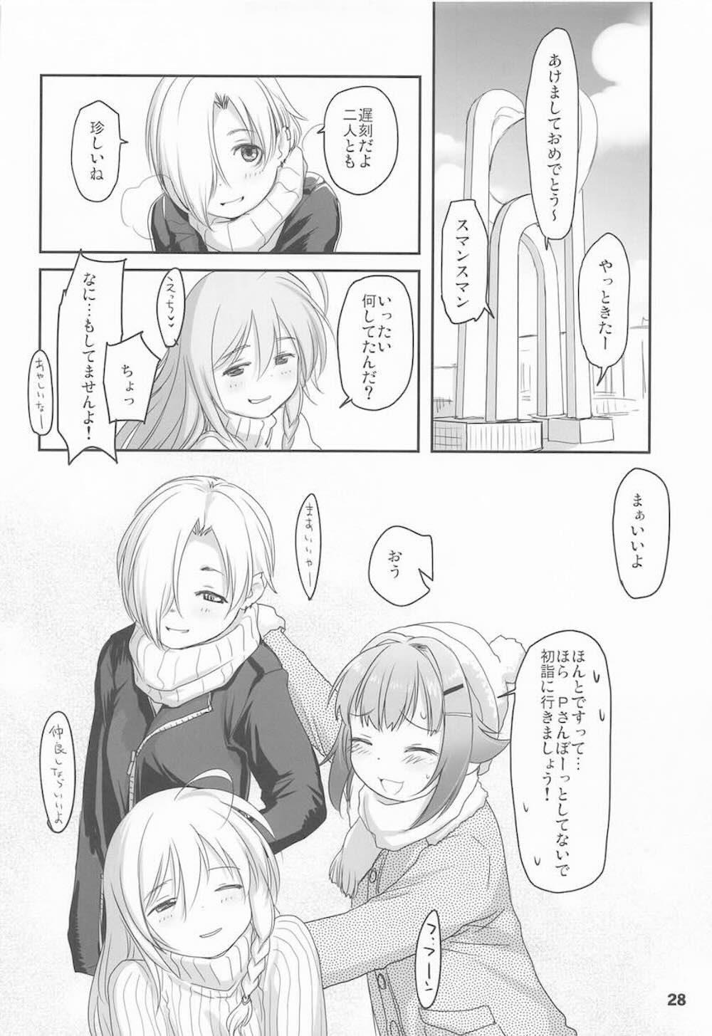 【アイドルマスターシンデレラガールズ】ラブホでセーラー服姿の輿水幸子がプロデューサーとプライベートカウントダウンライブを楽しみながらムラムラが我慢できずイチャラブセックス27