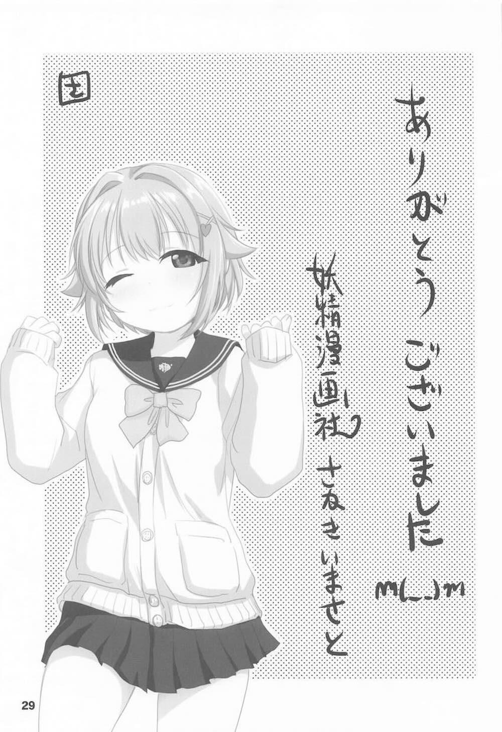 【アイドルマスターシンデレラガールズ】ラブホでセーラー服姿の輿水幸子がプロデューサーとプライベートカウントダウンライブを楽しみながらムラムラが我慢できずイチャラブセックス28