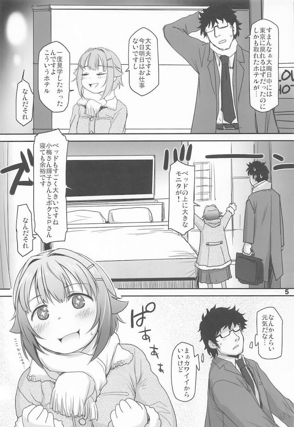 【アイドルマスターシンデレラガールズ】ラブホでセーラー服姿の輿水幸子がプロデューサーとプライベートカウントダウンライブを楽しみながらムラムラが我慢できずイチャラブセックス4