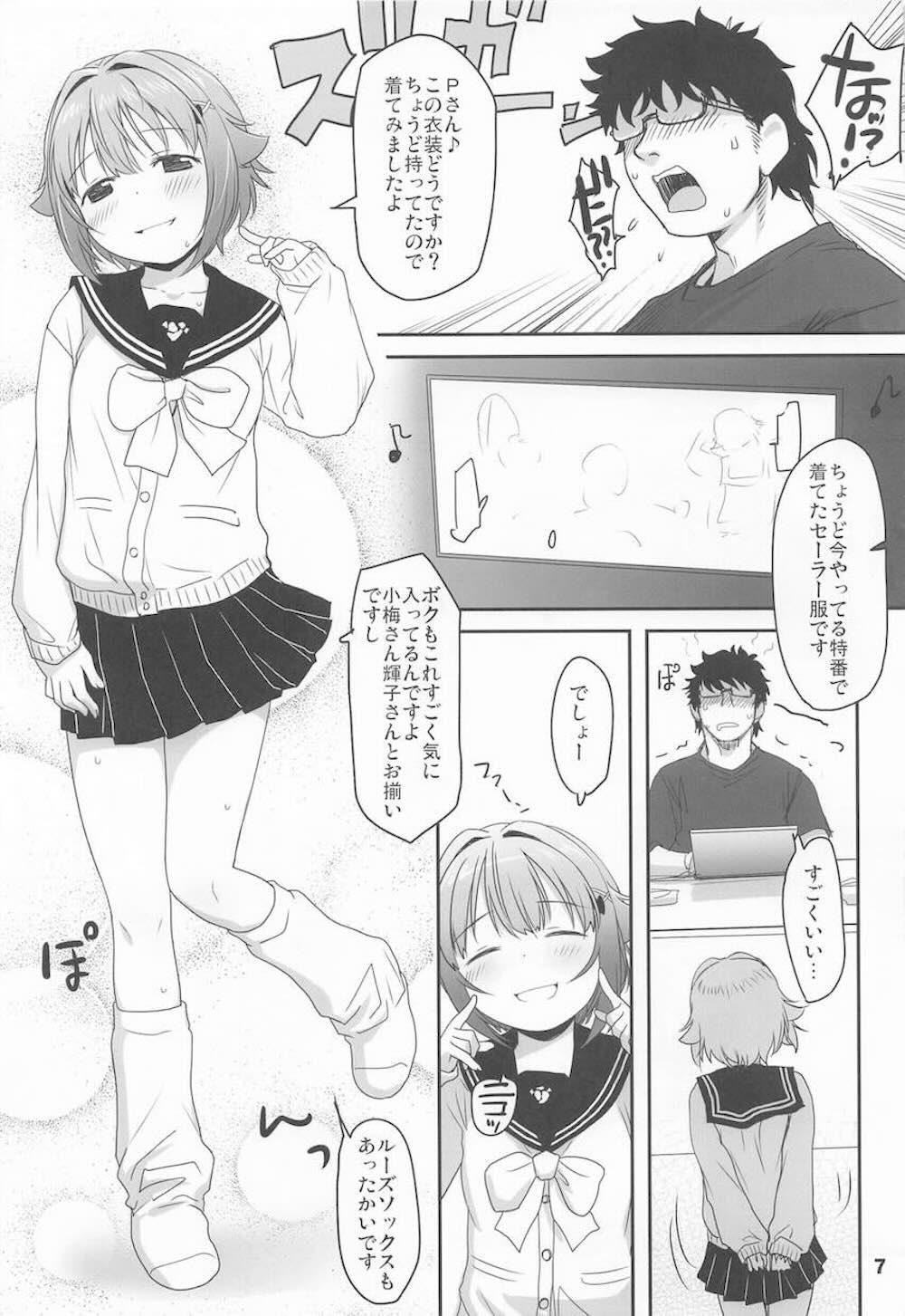 【アイドルマスターシンデレラガールズ】ラブホでセーラー服姿の輿水幸子がプロデューサーとプライベートカウントダウンライブを楽しみながらムラムラが我慢できずイチャラブセックス6