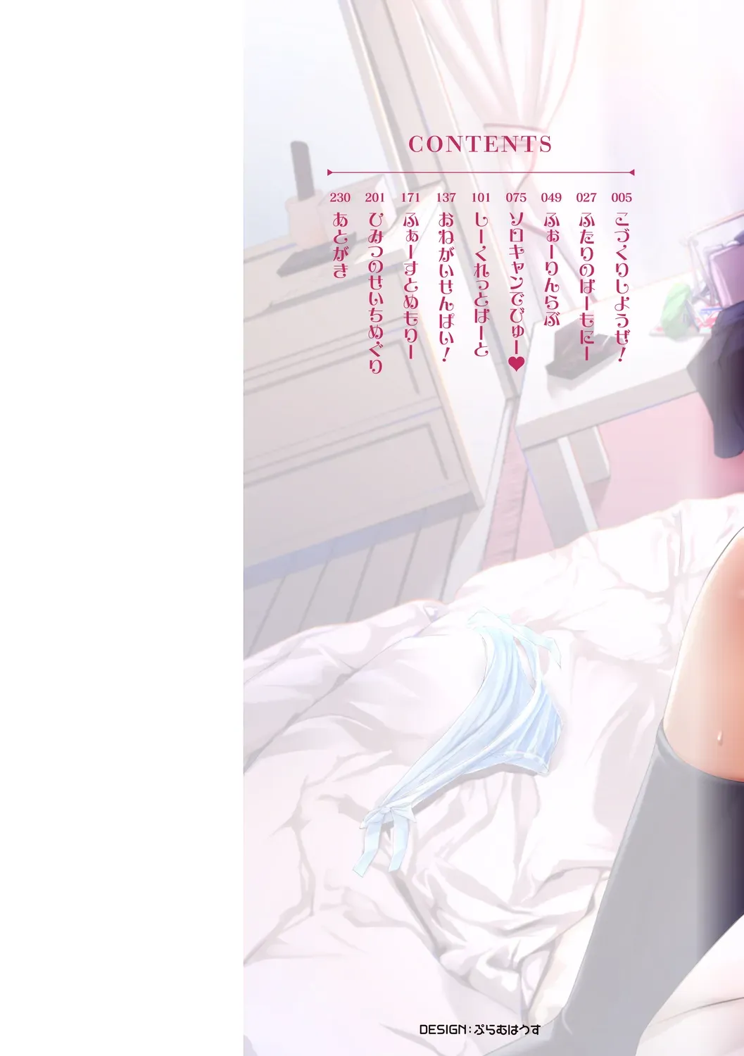 飲み会でお酒を飲んで泥酔してしまったスタイル抜群の美人保育士がイケメン後輩をホテルに連れ込んで子供たちが卒園した寂しさを埋めちゃう女性優位な痴女エッチ4