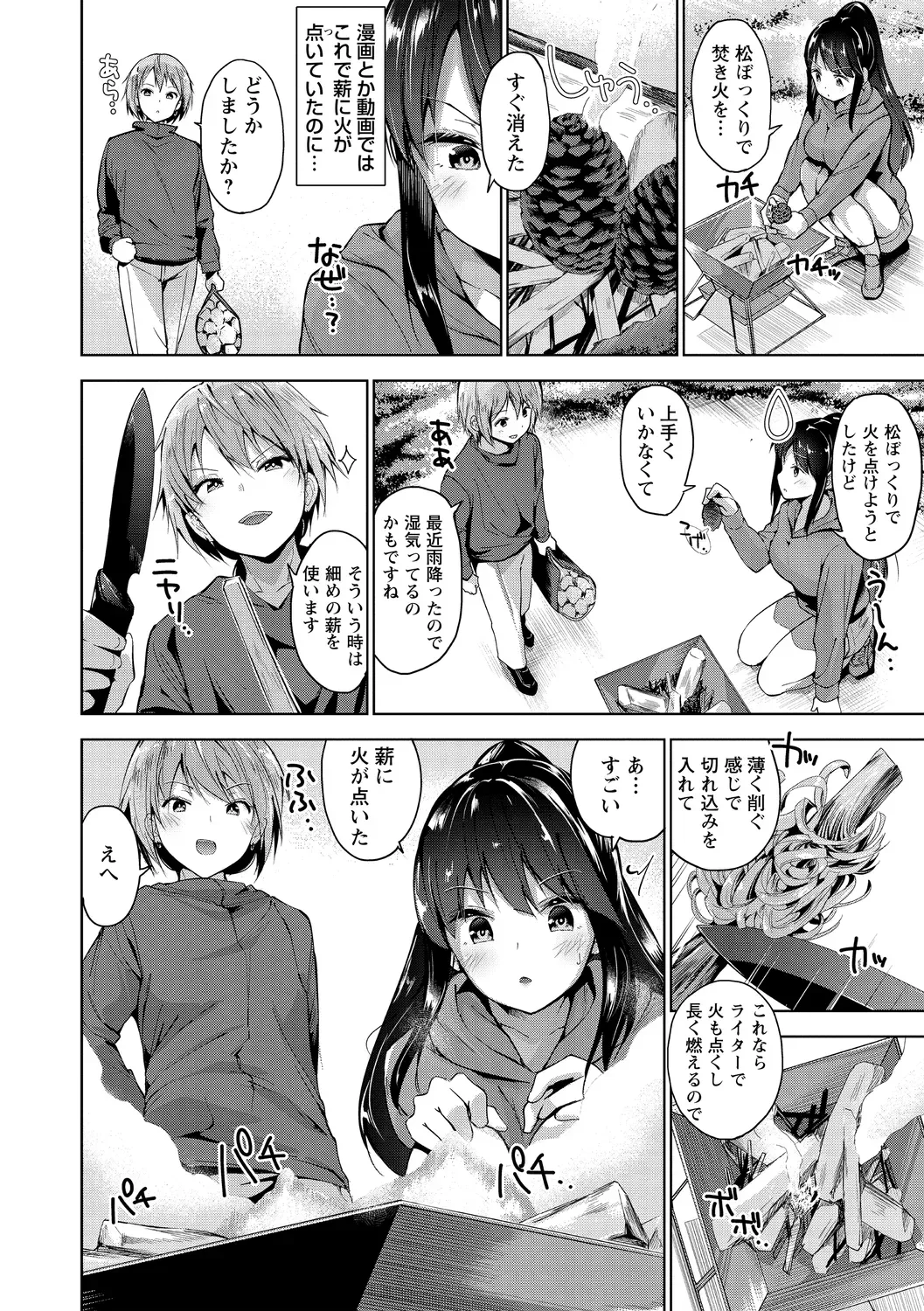 飲み会でお酒を飲んで泥酔してしまったスタイル抜群の美人保育士がイケメン後輩をホテルに連れ込んで子供たちが卒園した寂しさを埋めちゃう女性優位な痴女エッチ76