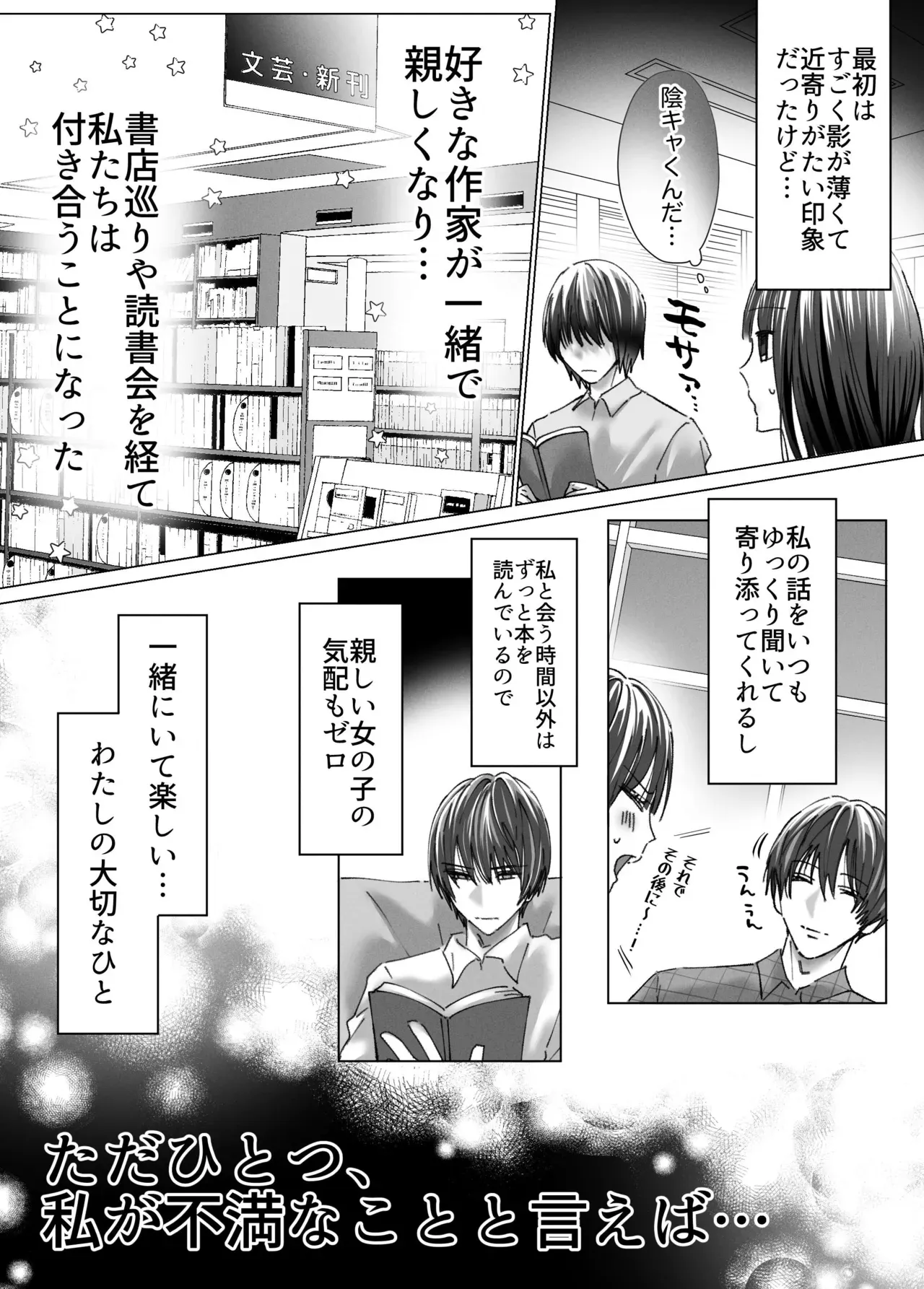 いつも私だけを気持ちよくして終わってしまうイケメン隠キャな彼氏を襲ってみたら巨根で激しく突かれて形勢逆転して気持ち良くなっちゃう巨乳で可愛い彼女5