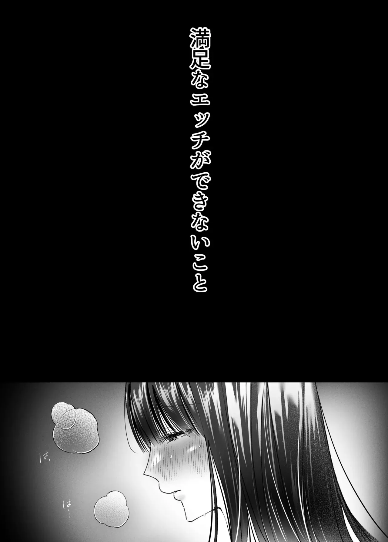 いつも私だけを気持ちよくして終わってしまうイケメン隠キャな彼氏を襲ってみたら巨根で激しく突かれて形勢逆転して気持ち良くなっちゃう巨乳で可愛い彼女6