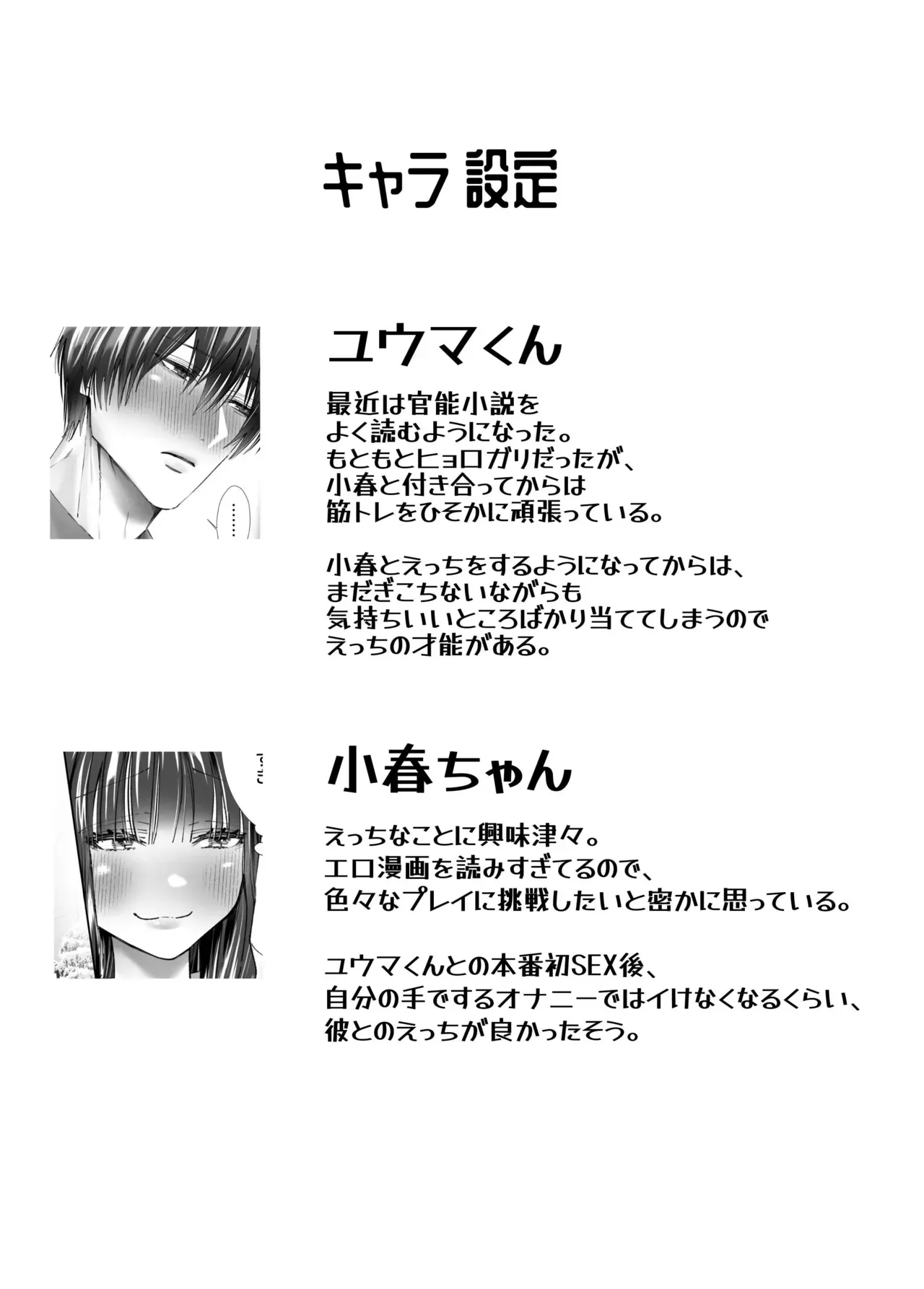 いつも私だけを気持ちよくして終わってしまうイケメン隠キャな彼氏を襲ってみたら巨根で激しく突かれて形勢逆転して気持ち良くなっちゃう巨乳で可愛い彼女61