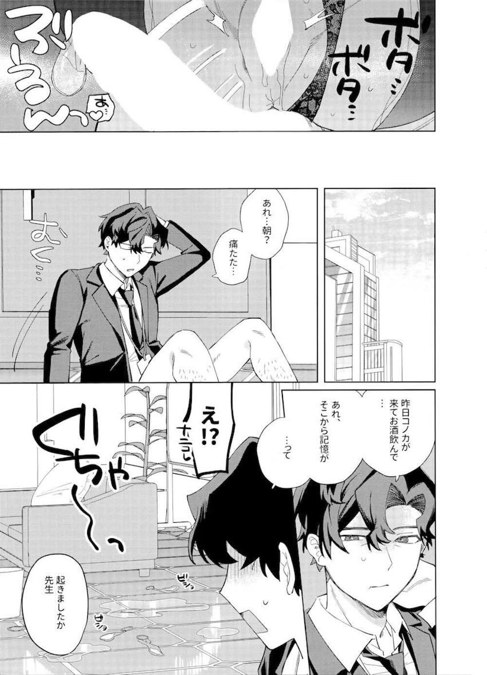 【ブルーアーカイブ】先生に届け物をお願いされた尾刃カンナがお酒を飲んでほろ酔いで開放的になった先生に迫られて夜の教室でドキドキエッチ18