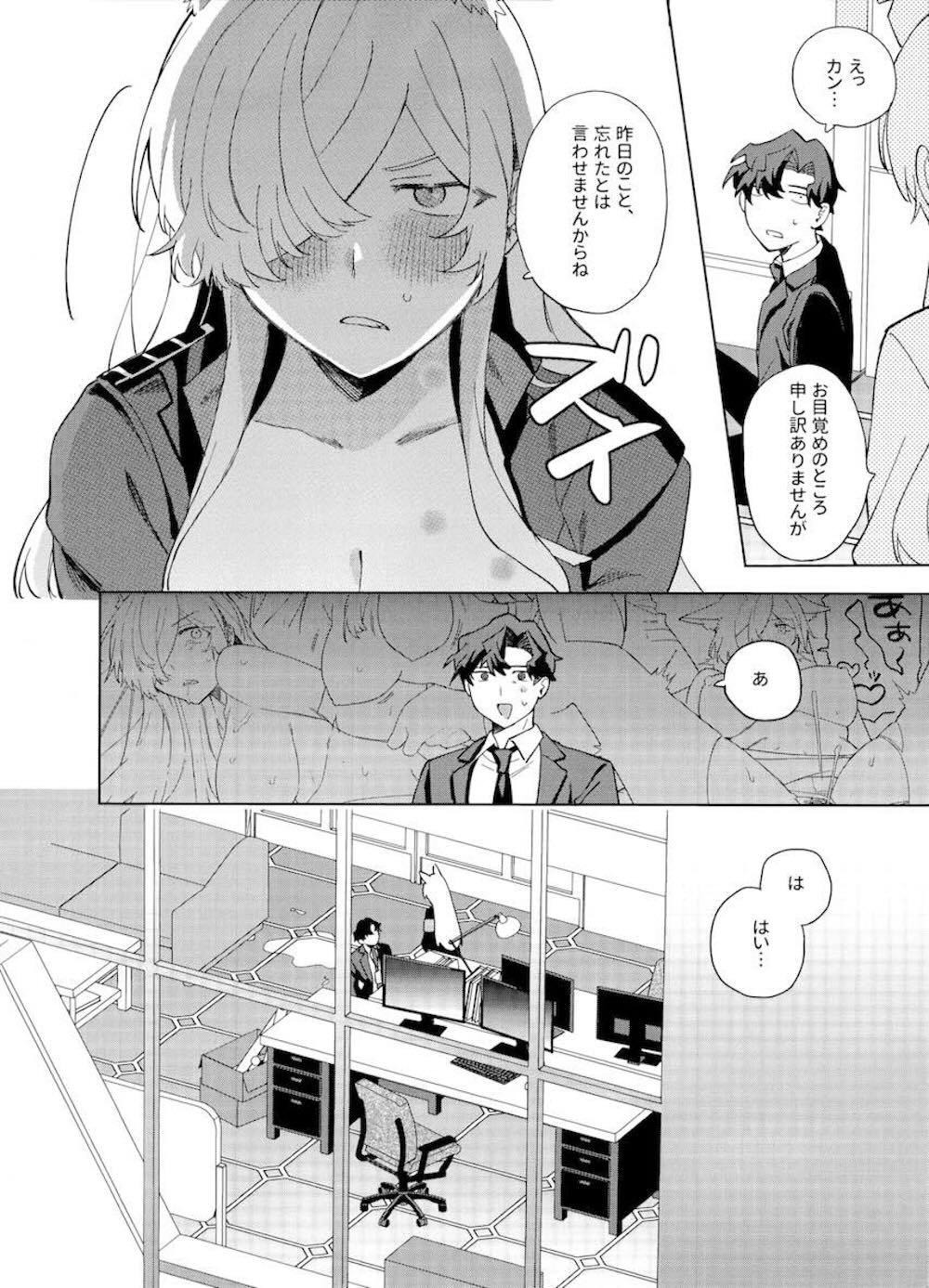 【ブルーアーカイブ】先生に届け物をお願いされた尾刃カンナがお酒を飲んでほろ酔いで開放的になった先生に迫られて夜の教室でドキドキエッチ19