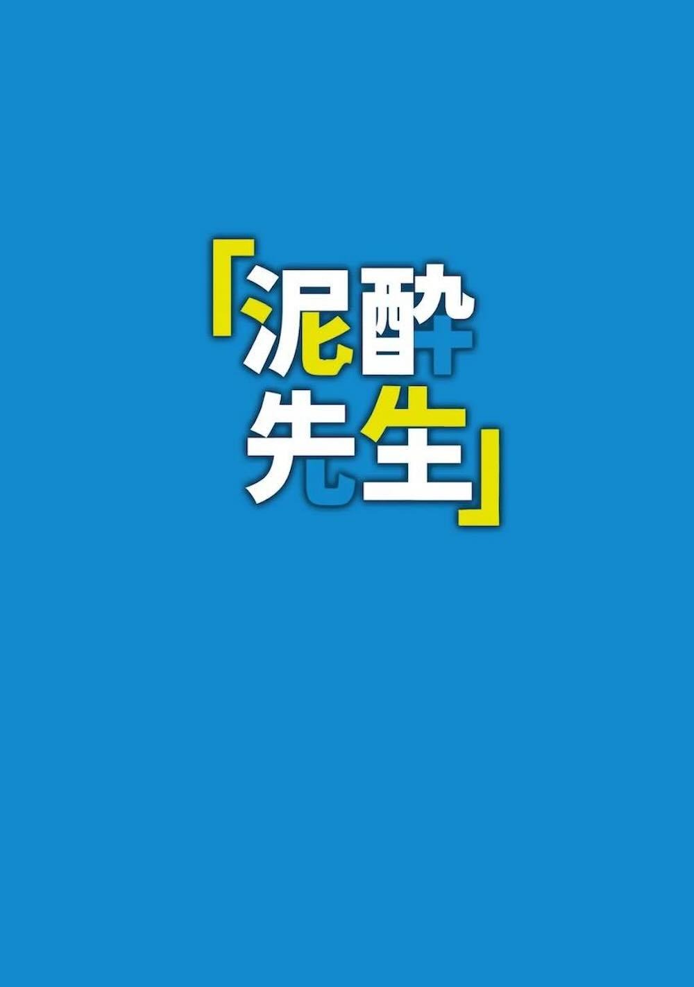 【ブルーアーカイブ】先生に届け物をお願いされた尾刃カンナがお酒を飲んでほろ酔いで開放的になった先生に迫られて夜の教室でドキドキエッチ22