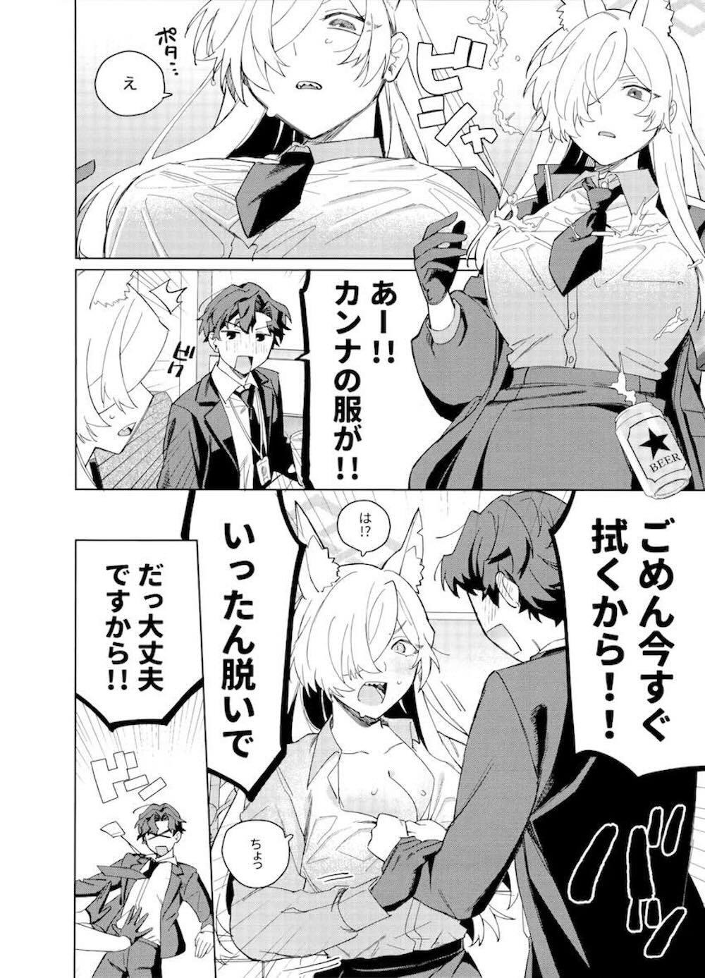 【ブルーアーカイブ】先生に届け物をお願いされた尾刃カンナがお酒を飲んでほろ酔いで開放的になった先生に迫られて夜の教室でドキドキエッチ5