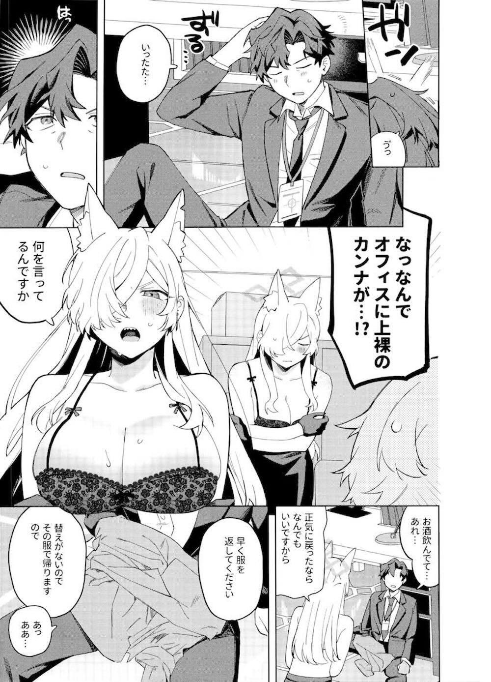 【ブルーアーカイブ】先生に届け物をお願いされた尾刃カンナがお酒を飲んでほろ酔いで開放的になった先生に迫られて夜の教室でドキドキエッチ6