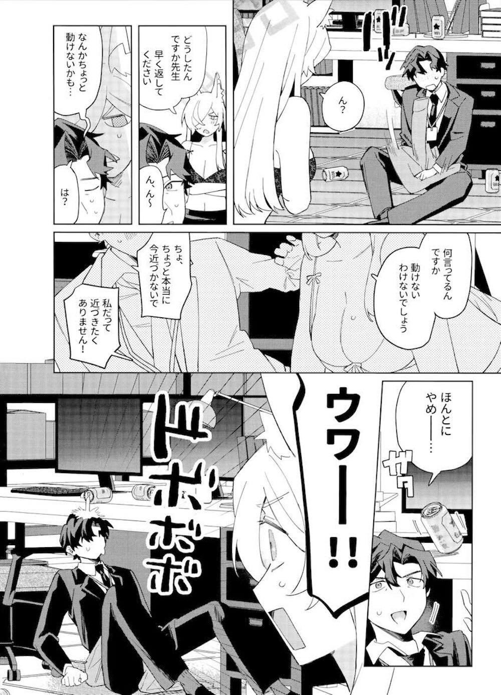 【ブルーアーカイブ】先生に届け物をお願いされた尾刃カンナがお酒を飲んでほろ酔いで開放的になった先生に迫られて夜の教室でドキドキエッチ7