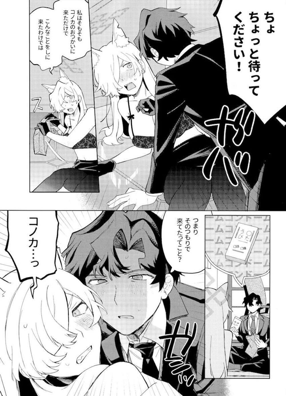 【ブルーアーカイブ】先生に届け物をお願いされた尾刃カンナがお酒を飲んでほろ酔いで開放的になった先生に迫られて夜の教室でドキドキエッチ9