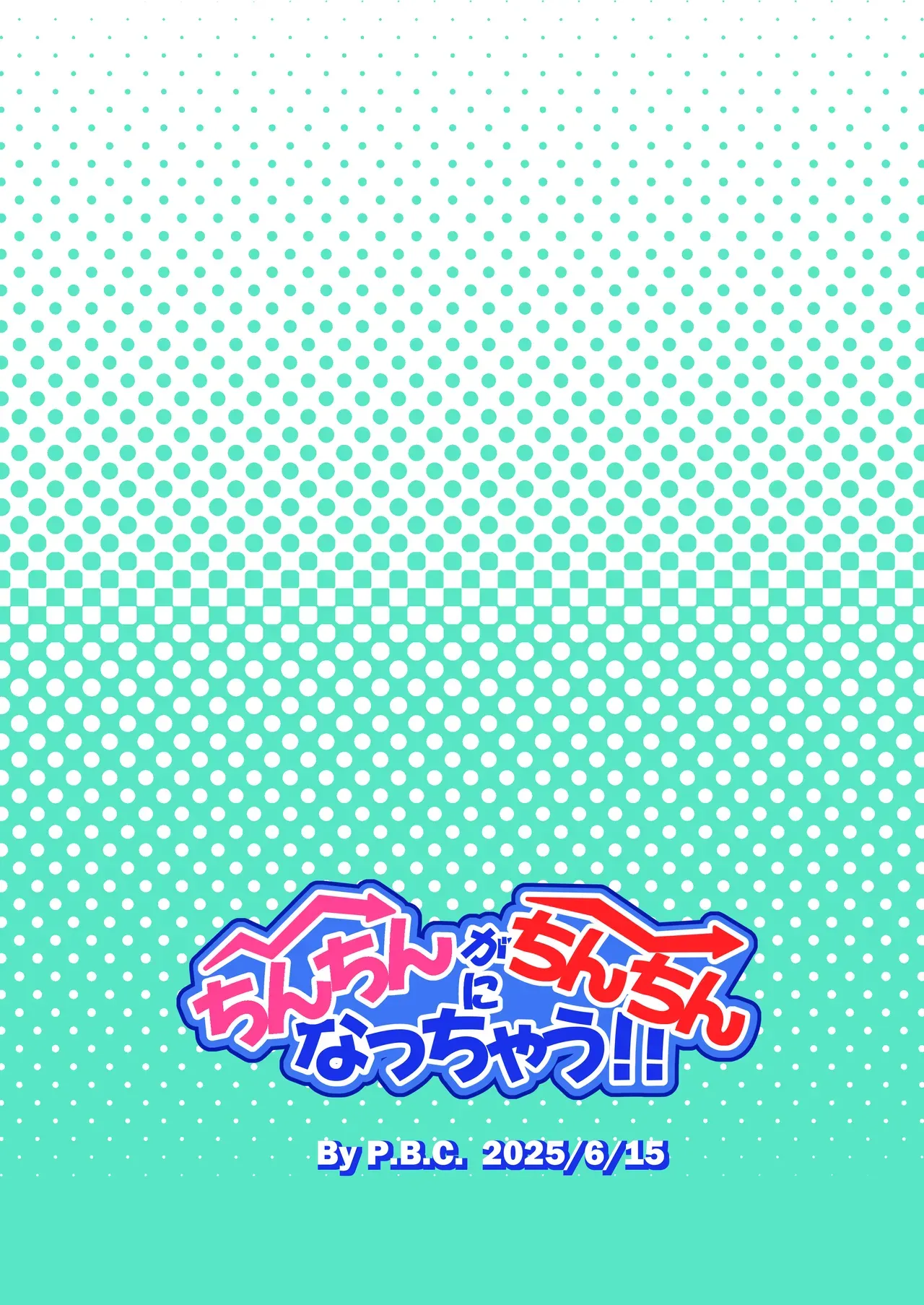 【BL漫画】仲良しの男子校生が雨に降られて濡れてしまい一緒にお風呂に入っているうちに急接近してじゃれあっちゃうボーイズラブエッチ28