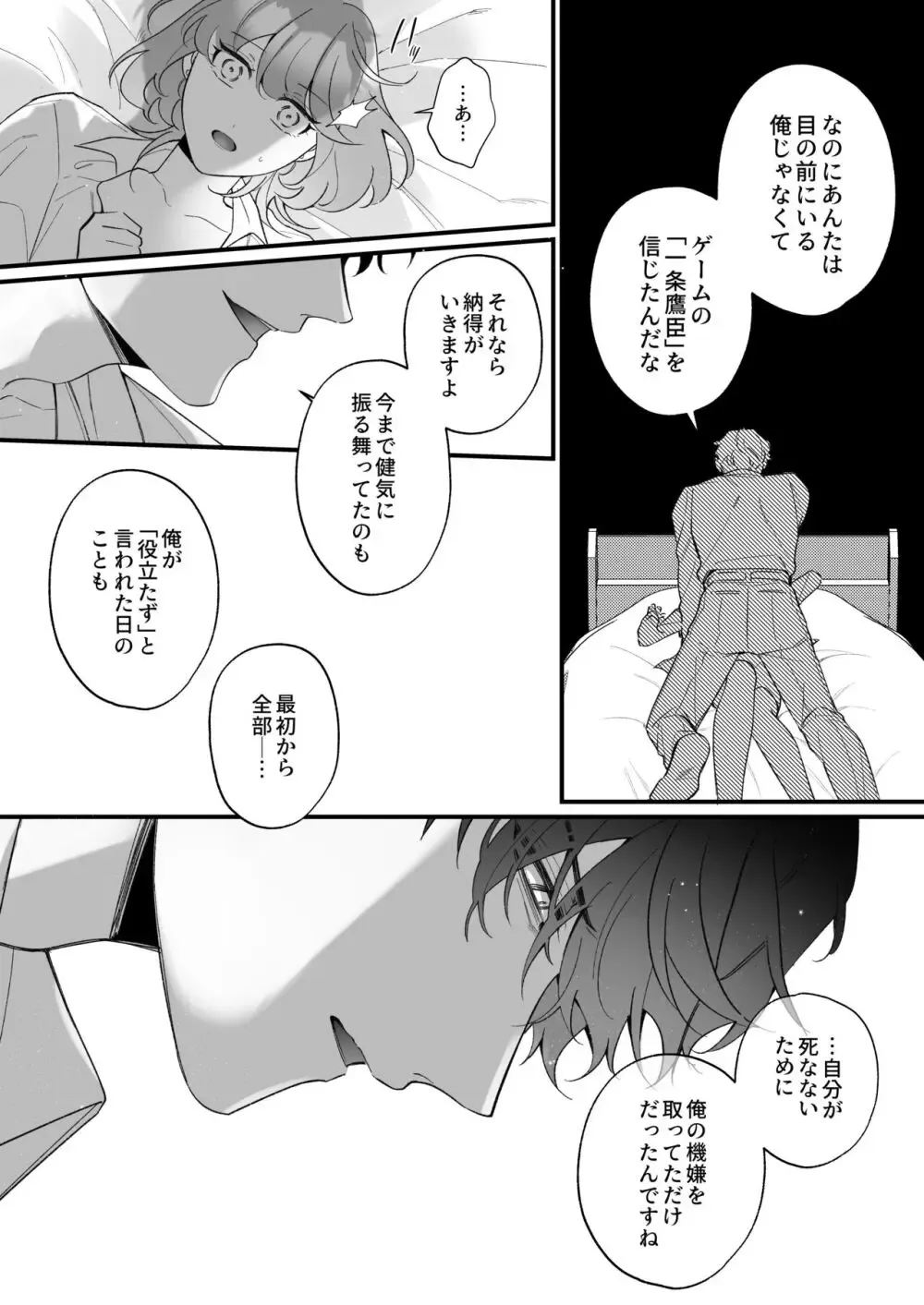 ゲームの世界に転生して財閥令嬢になった美女がイケメン最強ボディーガードに正体がバレてしまい甘く激しい執着愛から逃げられなくなっちゃうドキドキ溺愛エッチ37