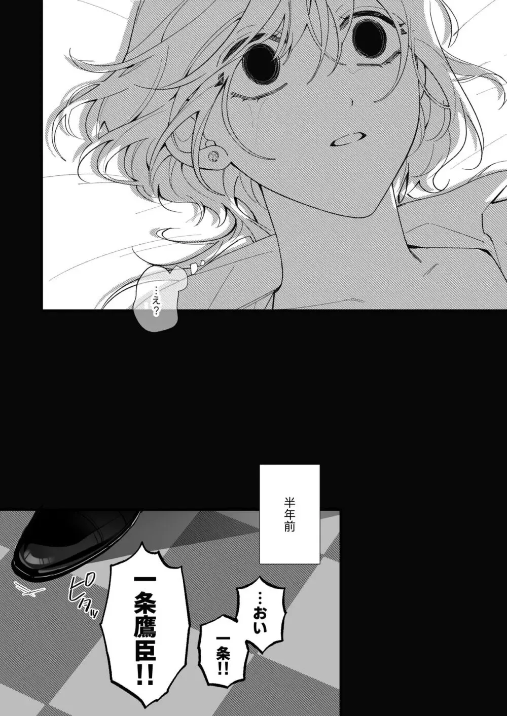 ゲームの世界に転生して財閥令嬢になった美女がイケメン最強ボディーガードに正体がバレてしまい甘く激しい執着愛から逃げられなくなっちゃうドキドキ溺愛エッチ38