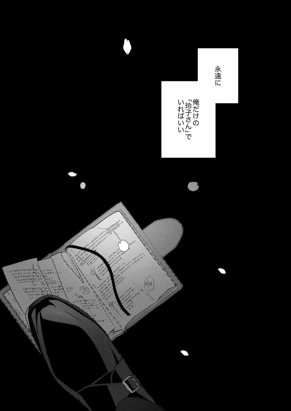 ゲームの世界に転生して財閥令嬢になった美女がイケメン最強ボディーガードに正体がバレてしまい甘く激しい執着愛から逃げられなくなっちゃうドキドキ溺愛エッチ73