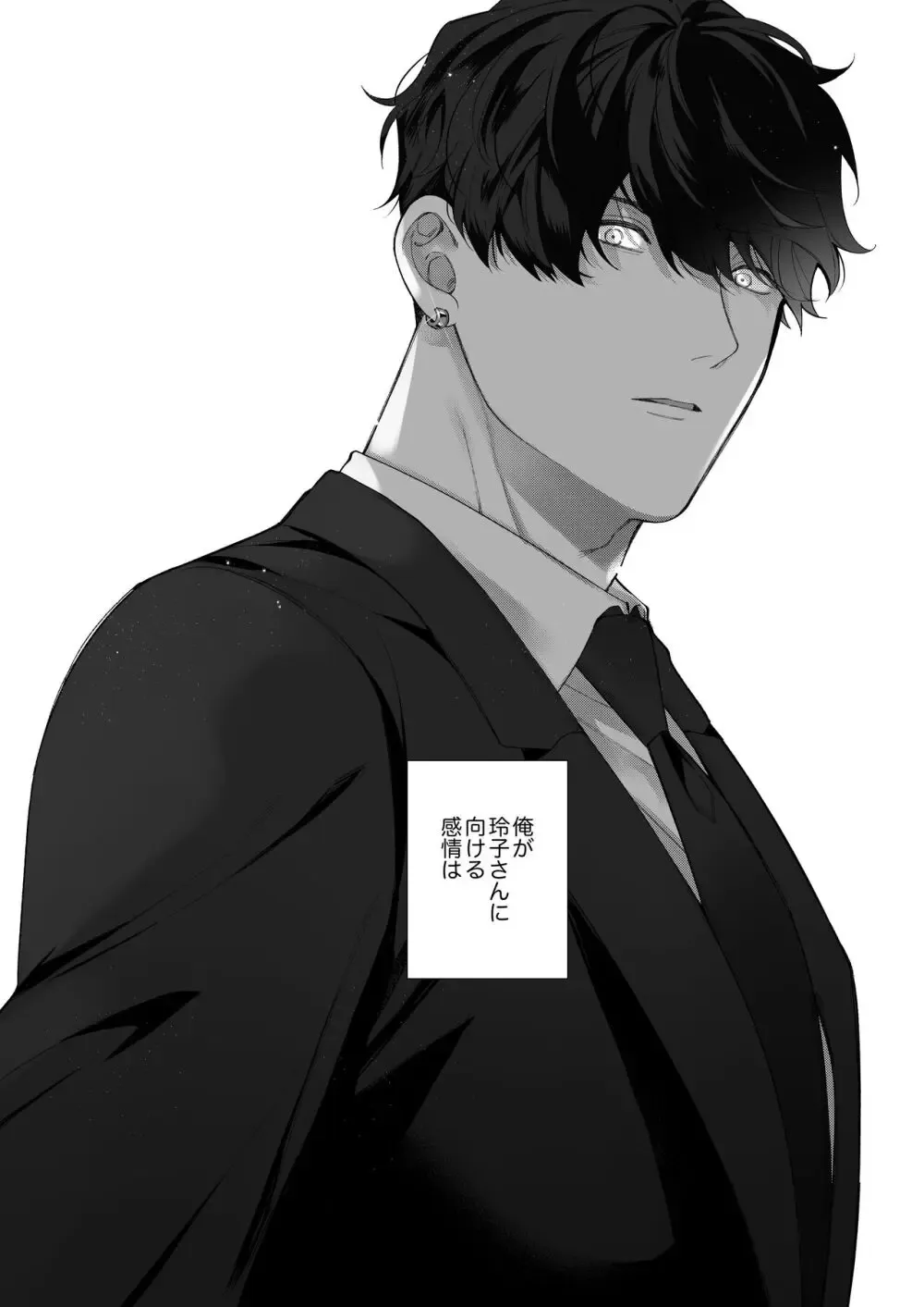 ゲームの世界に転生して財閥令嬢になった美女がイケメン最強ボディーガードに正体がバレてしまい甘く激しい執着愛から逃げられなくなっちゃうドキドキ溺愛エッチ75