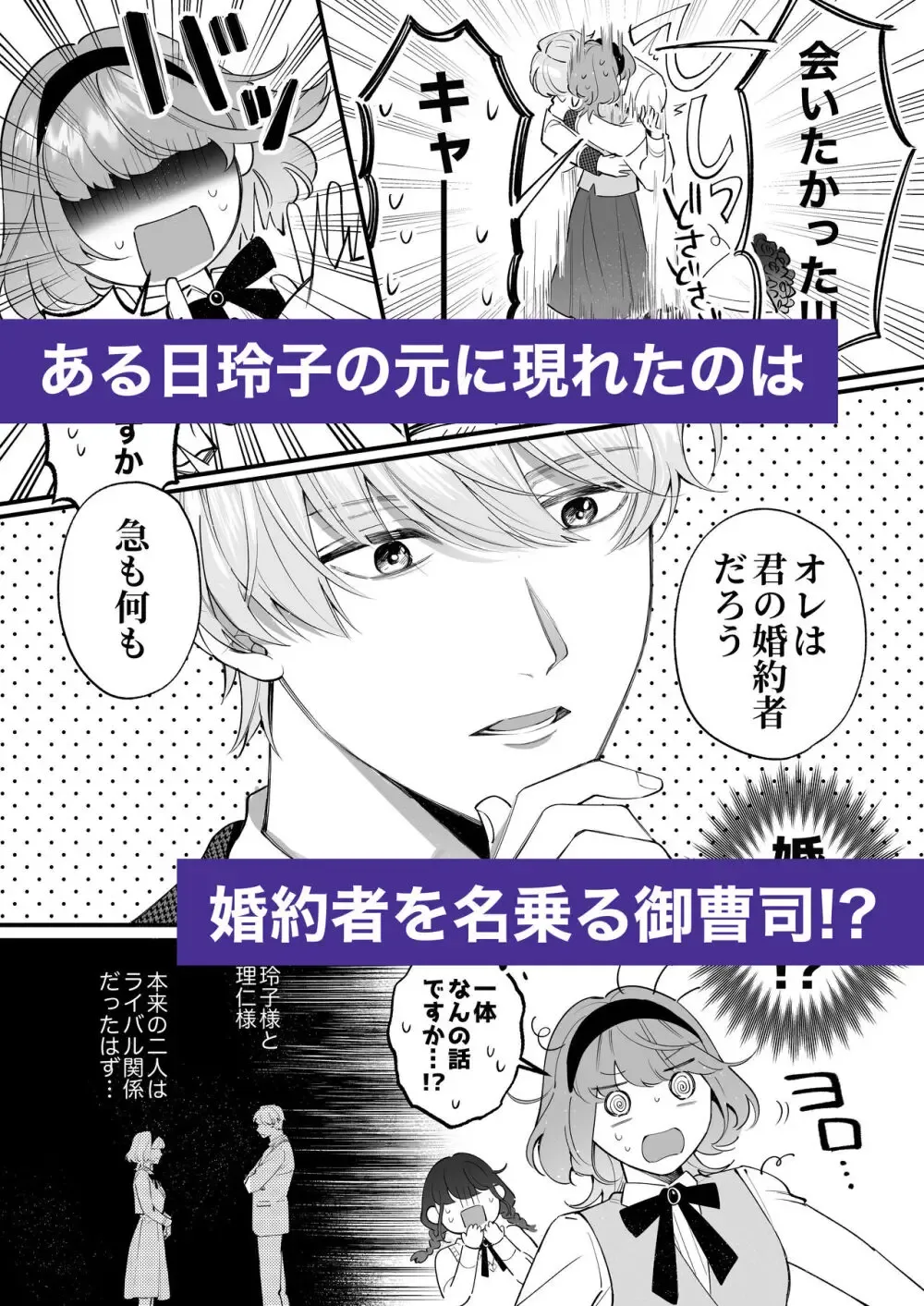 ゲームの世界に転生して財閥令嬢になった美女がイケメン最強ボディーガードに正体がバレてしまい甘く激しい執着愛から逃げられなくなっちゃうドキドキ溺愛エッチ77